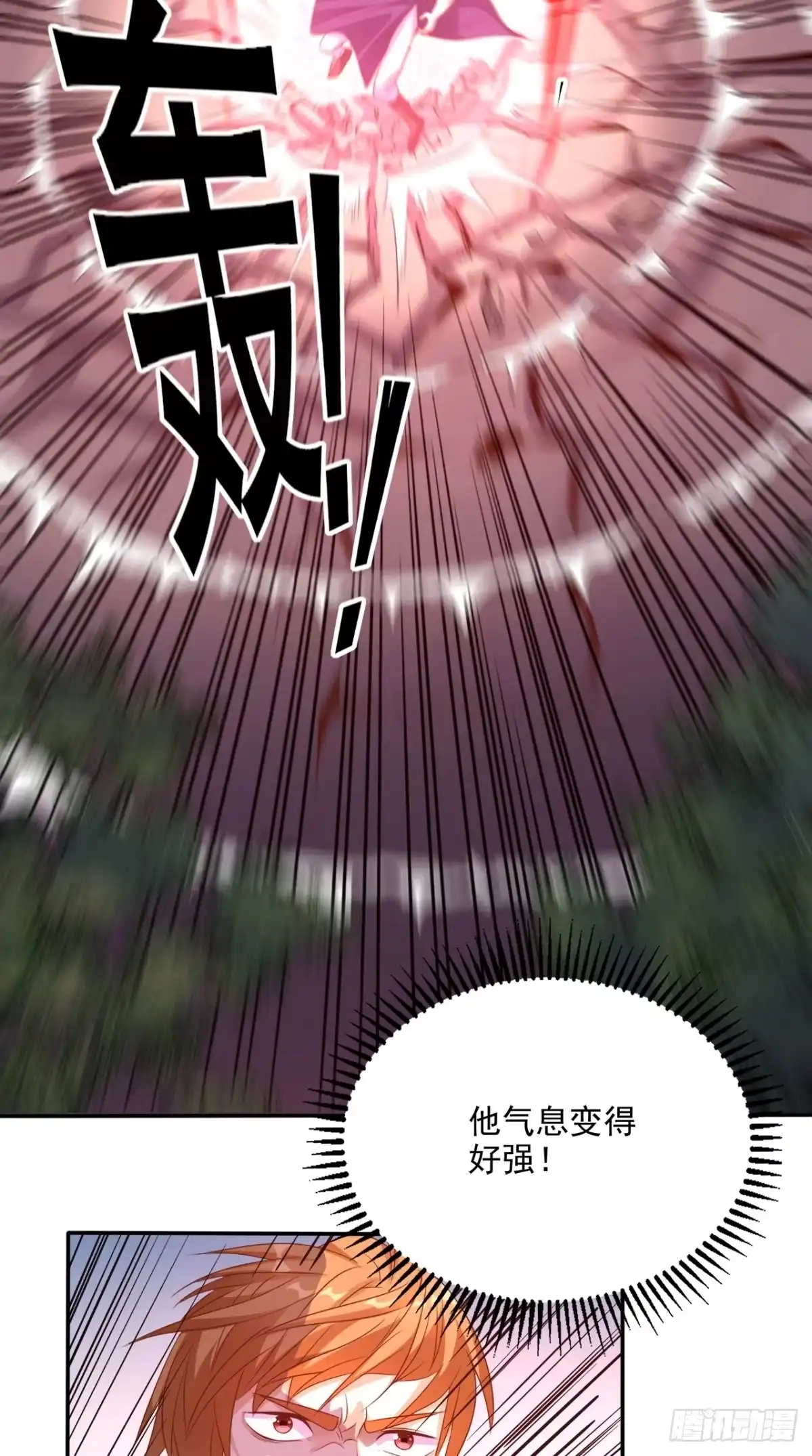 《超级微信》第137话 酒神 第30页