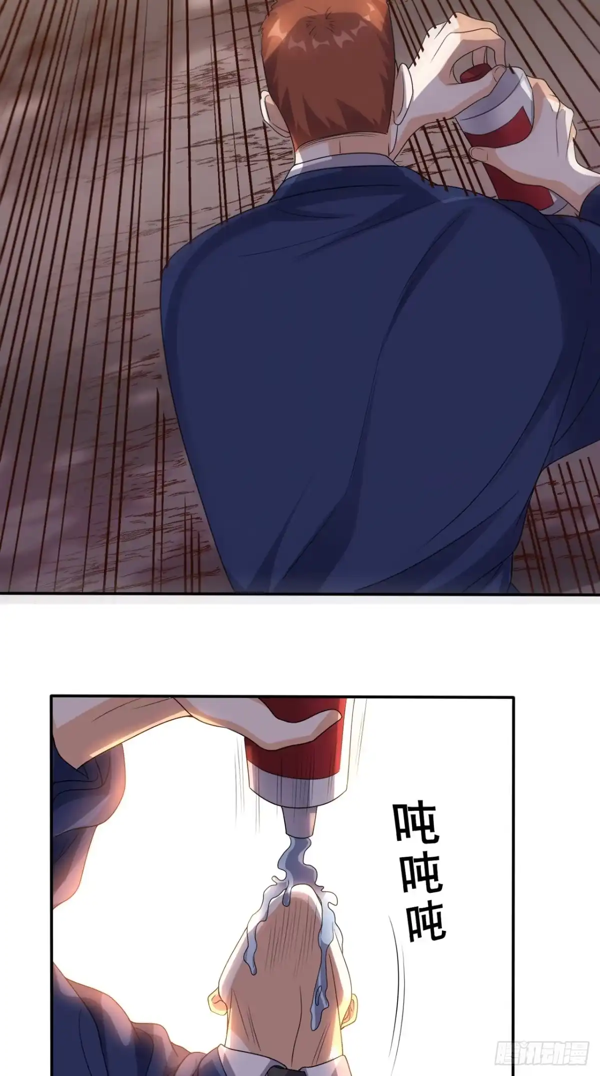 《超级微信》第137话 酒神 第26页
