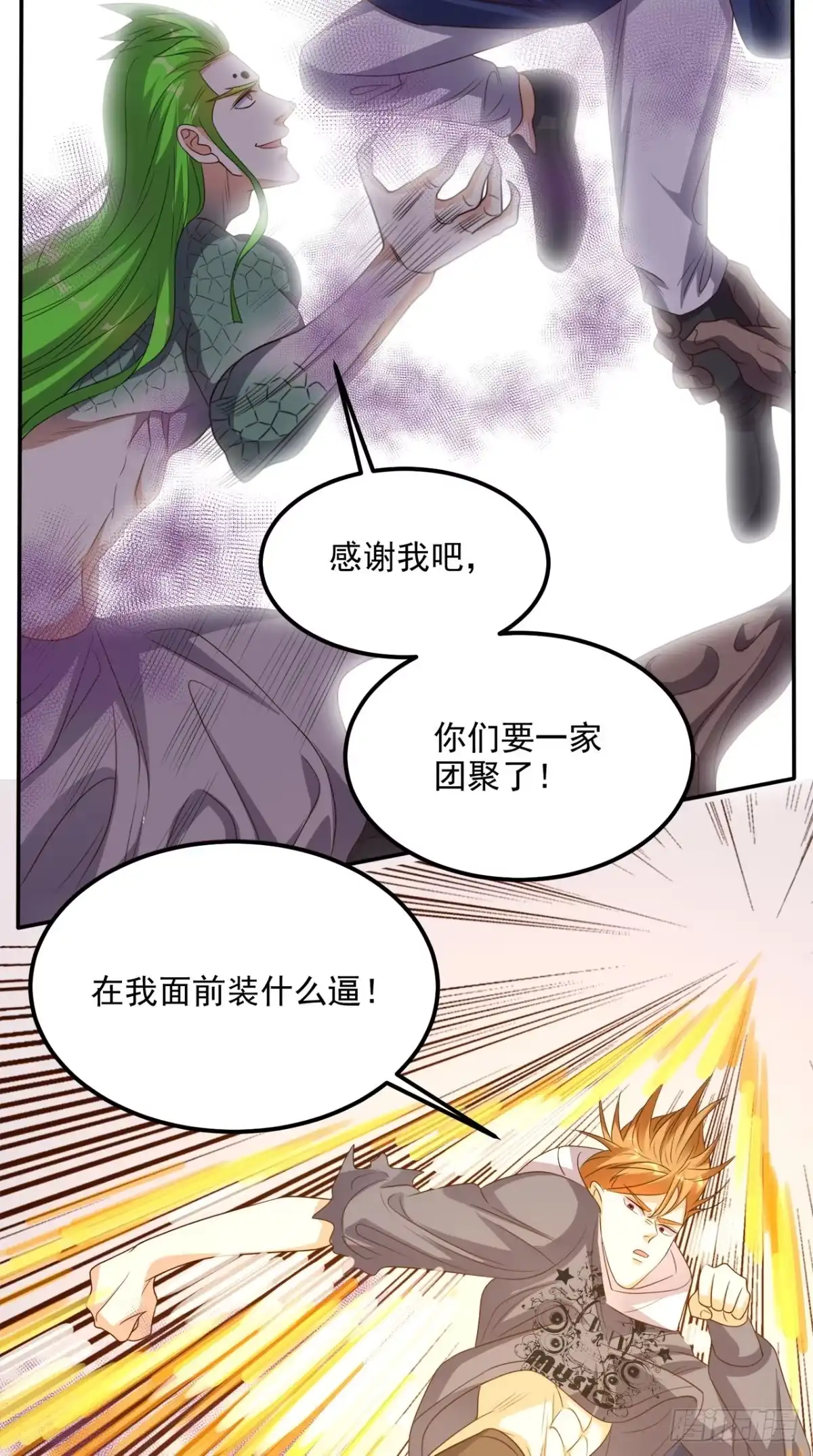《超级微信》第137话 酒神 第20页