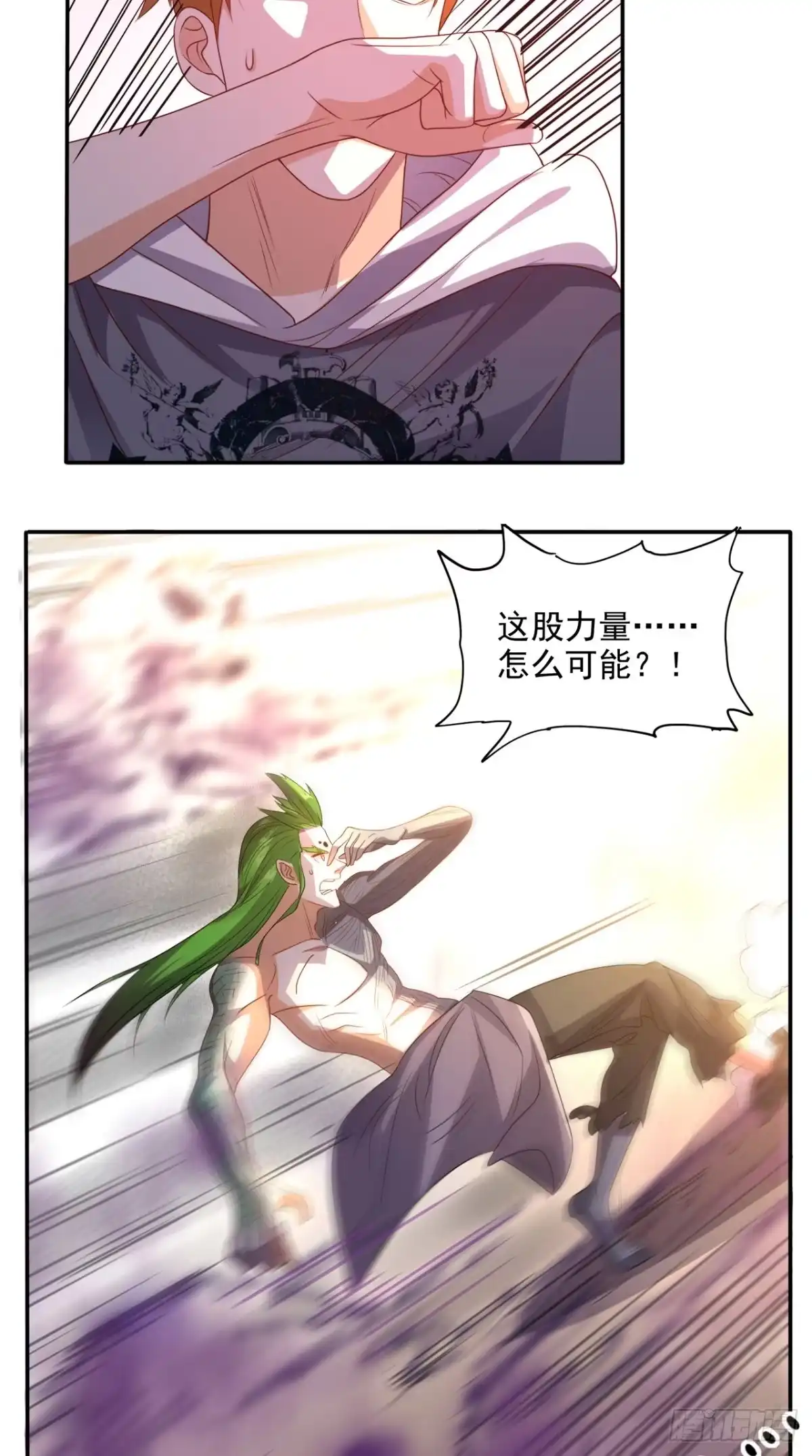 《超级微信》第137话 酒神 第31页