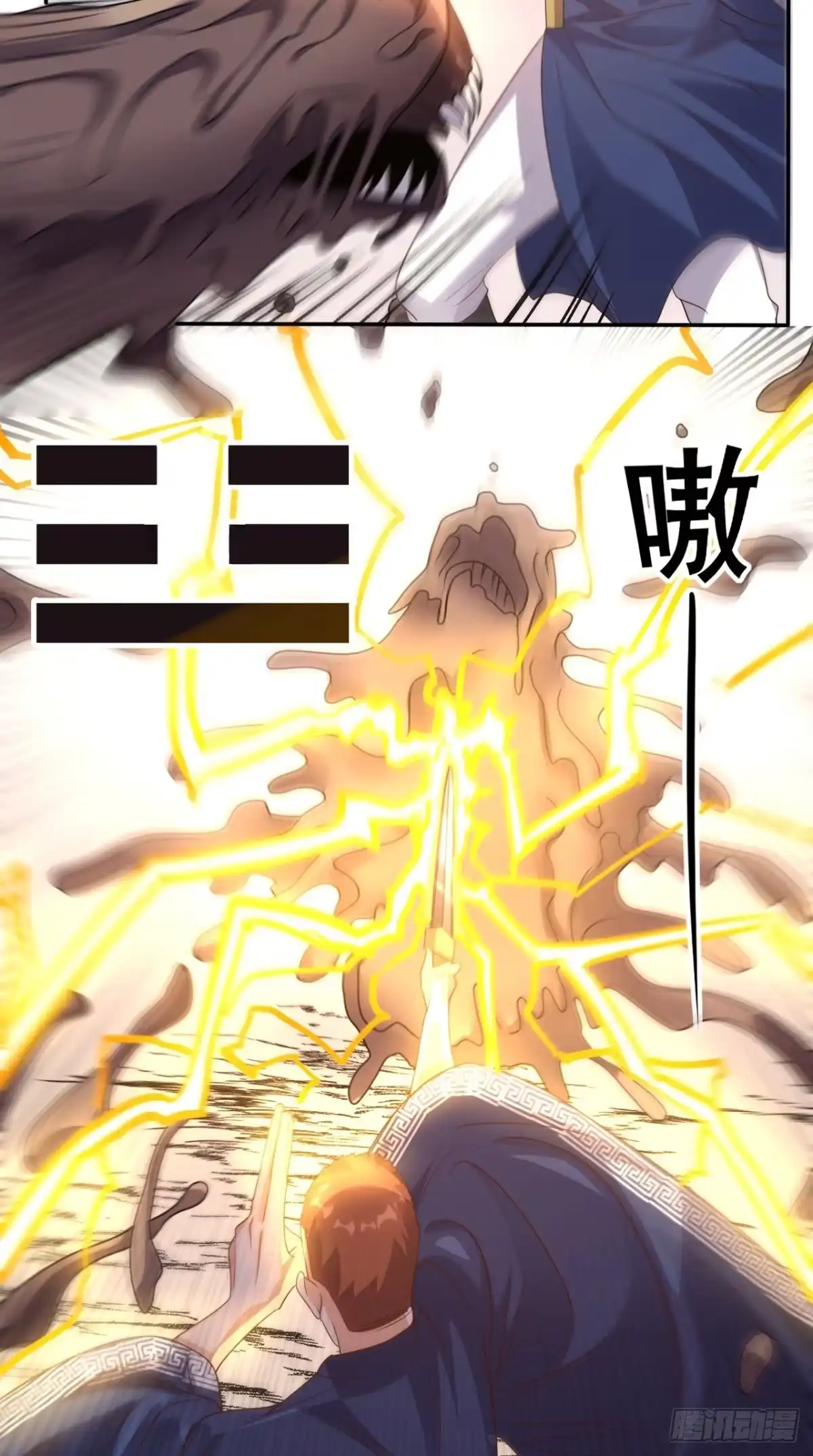 《超级微信》第137话 酒神 第14页