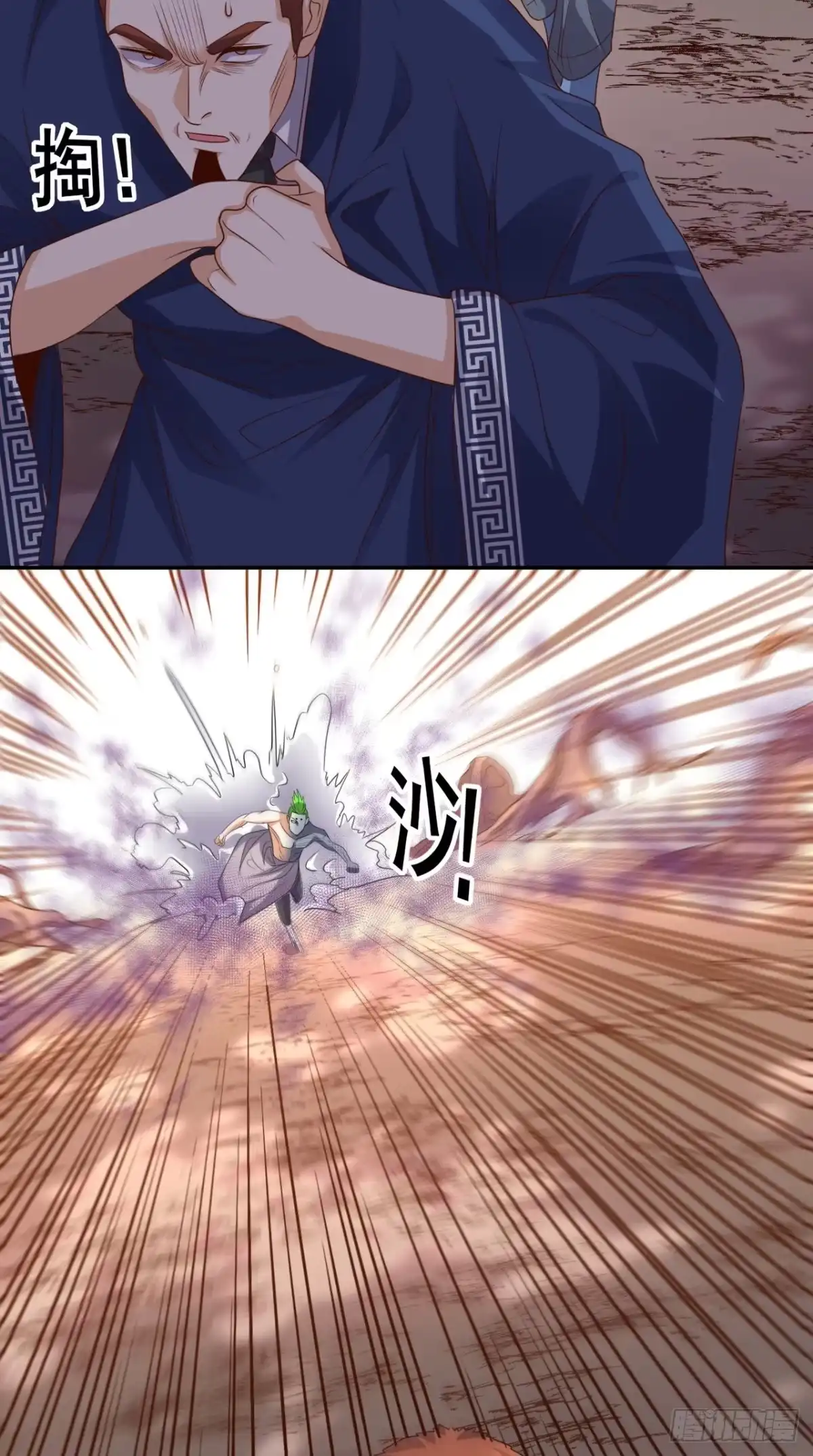 《超级微信》第137话 酒神 第25页