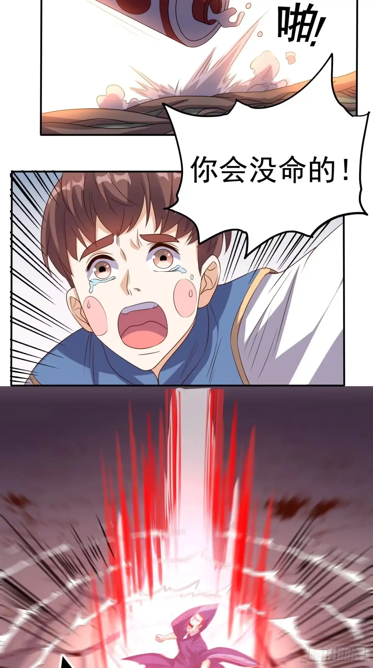 《超级微信》第137话 酒神 第29页