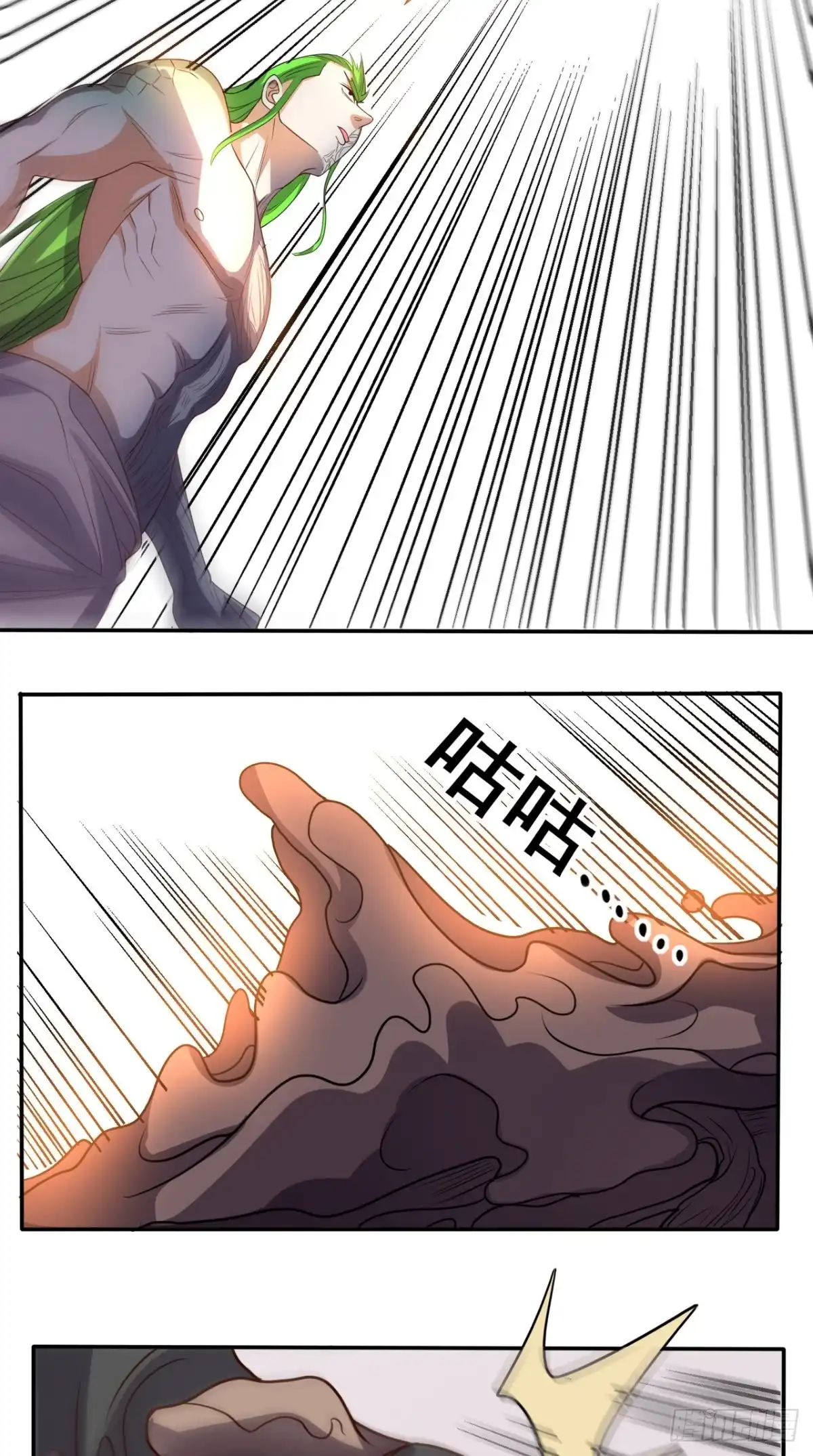 《超级微信》第137话 酒神 第17页
