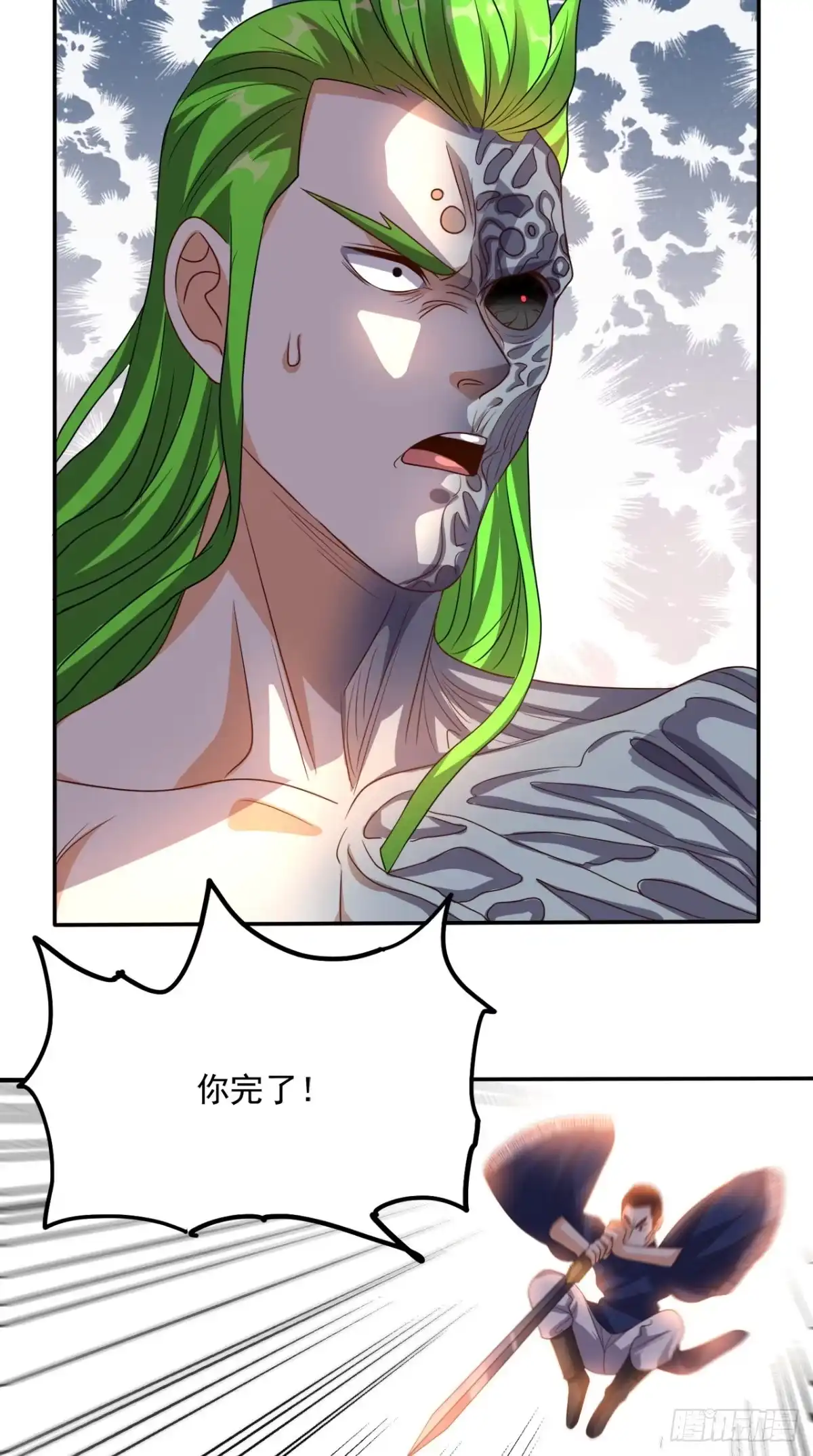 《超级微信》第137话 酒神 第16页