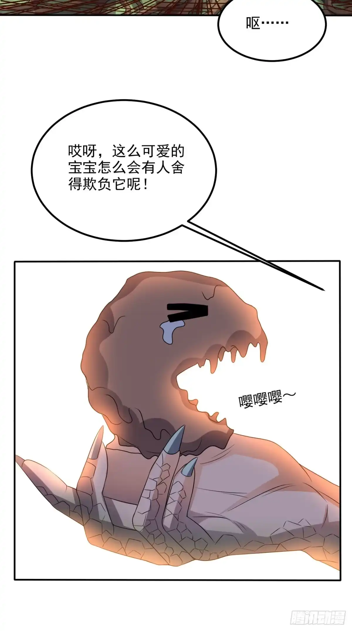 《超级微信》第137话 酒神 第5页
