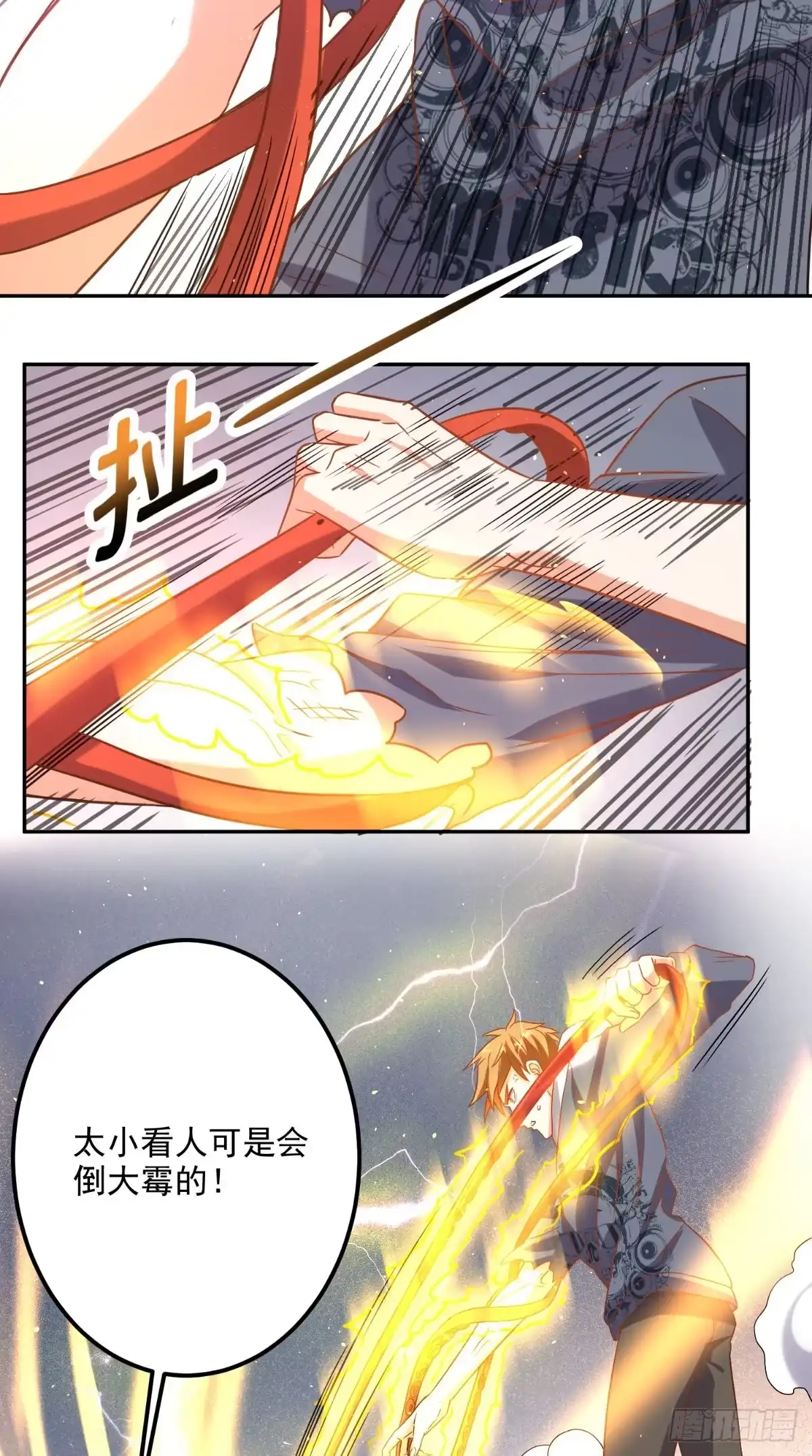 《超级微信》第138话 一个能打的都没有 第23页