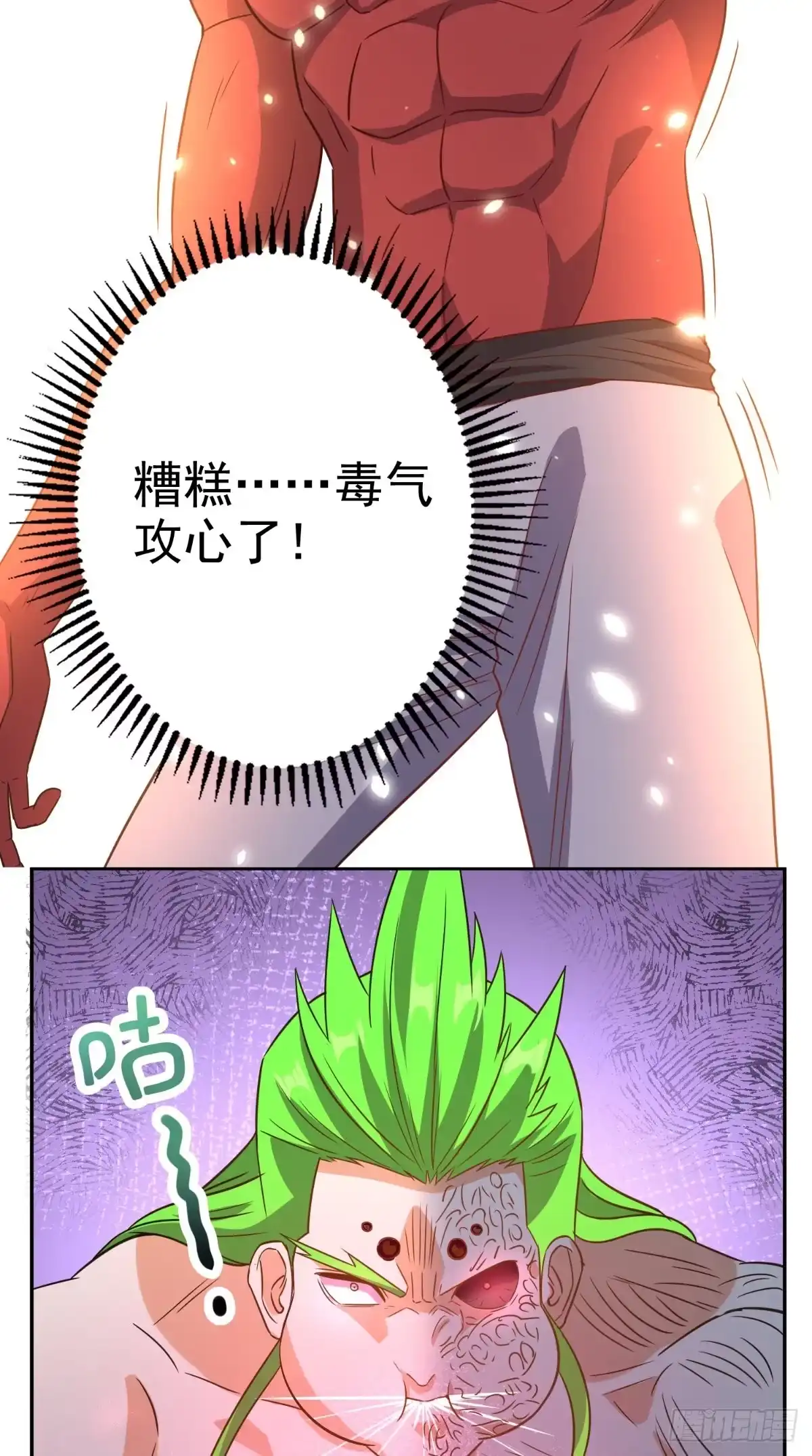 《超级微信》第138话 一个能打的都没有 第18页