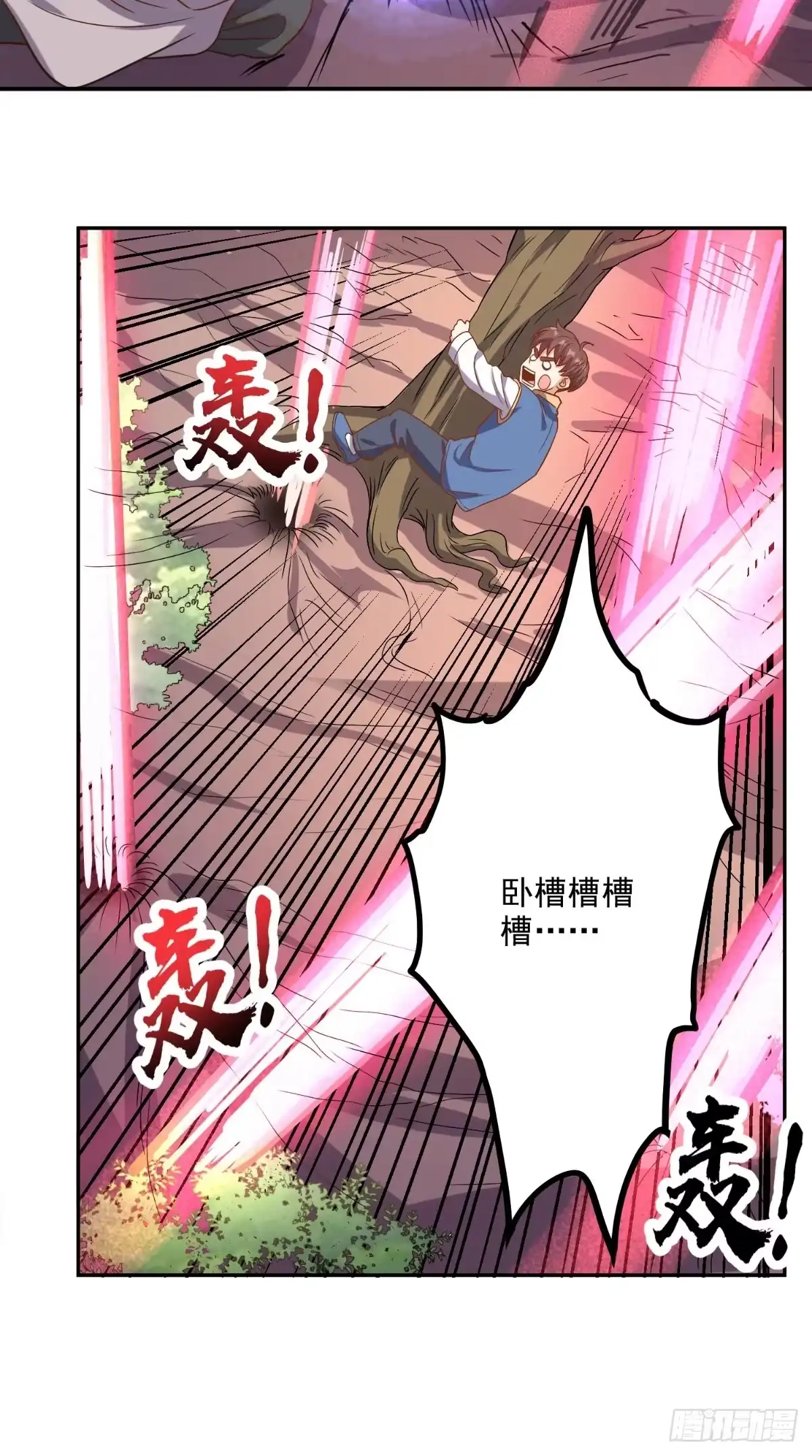 《超级微信》第138话 一个能打的都没有 第21页