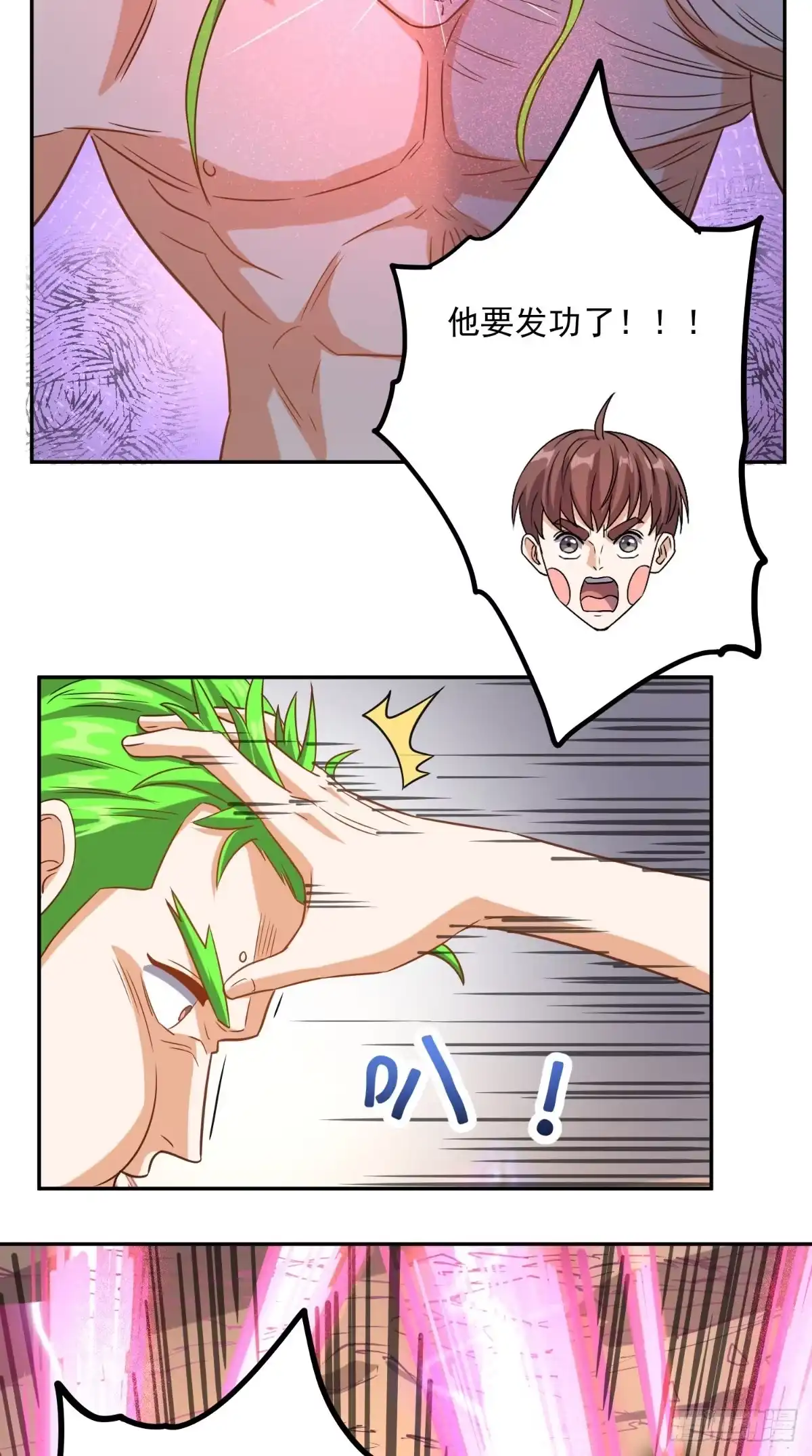 《超级微信》第138话 一个能打的都没有 第19页
