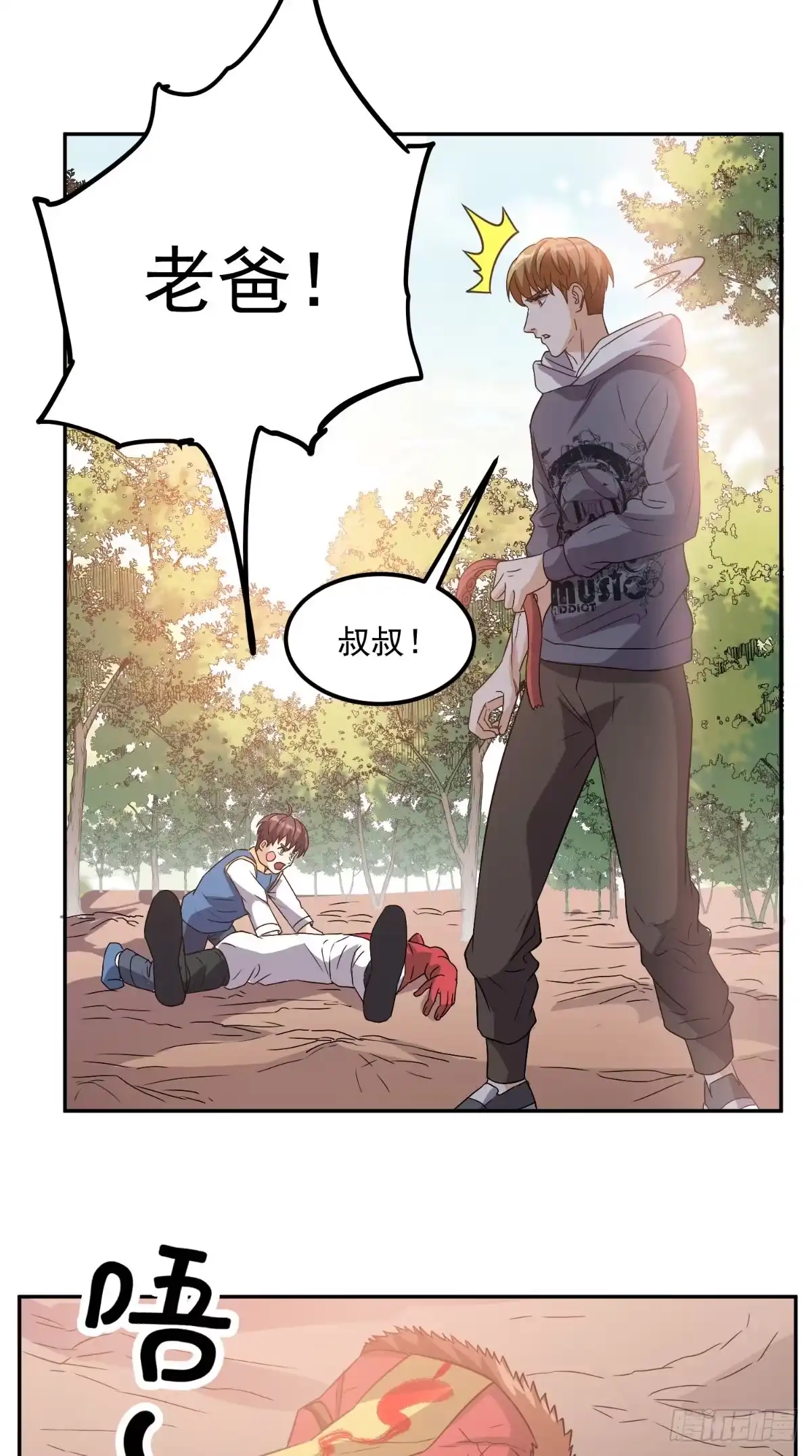 《超级微信》第138话 一个能打的都没有 第32页