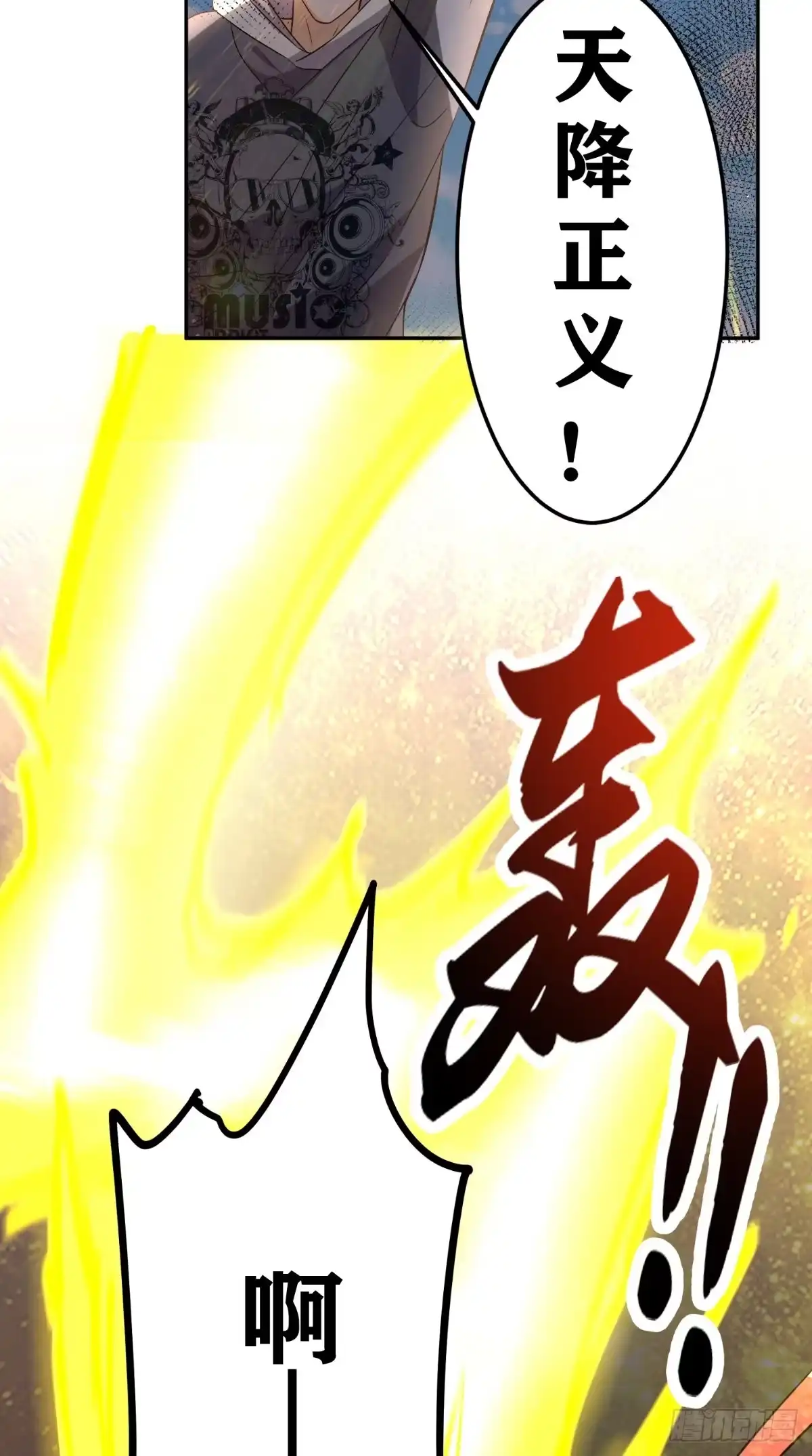 《超级微信》第138话 一个能打的都没有 第25页