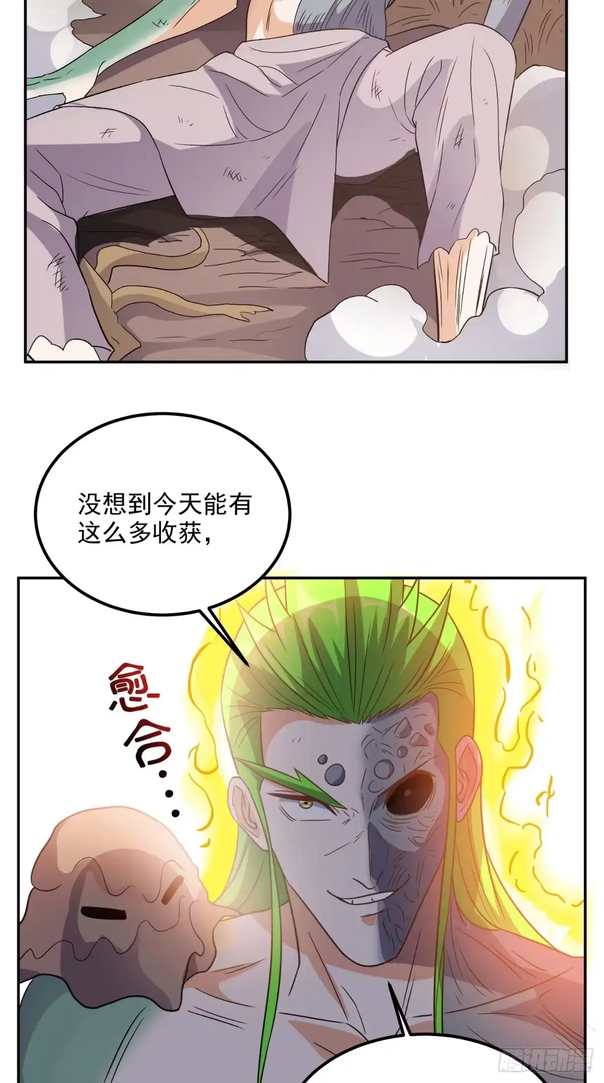 《超级微信》第138话 一个能打的都没有 第36页