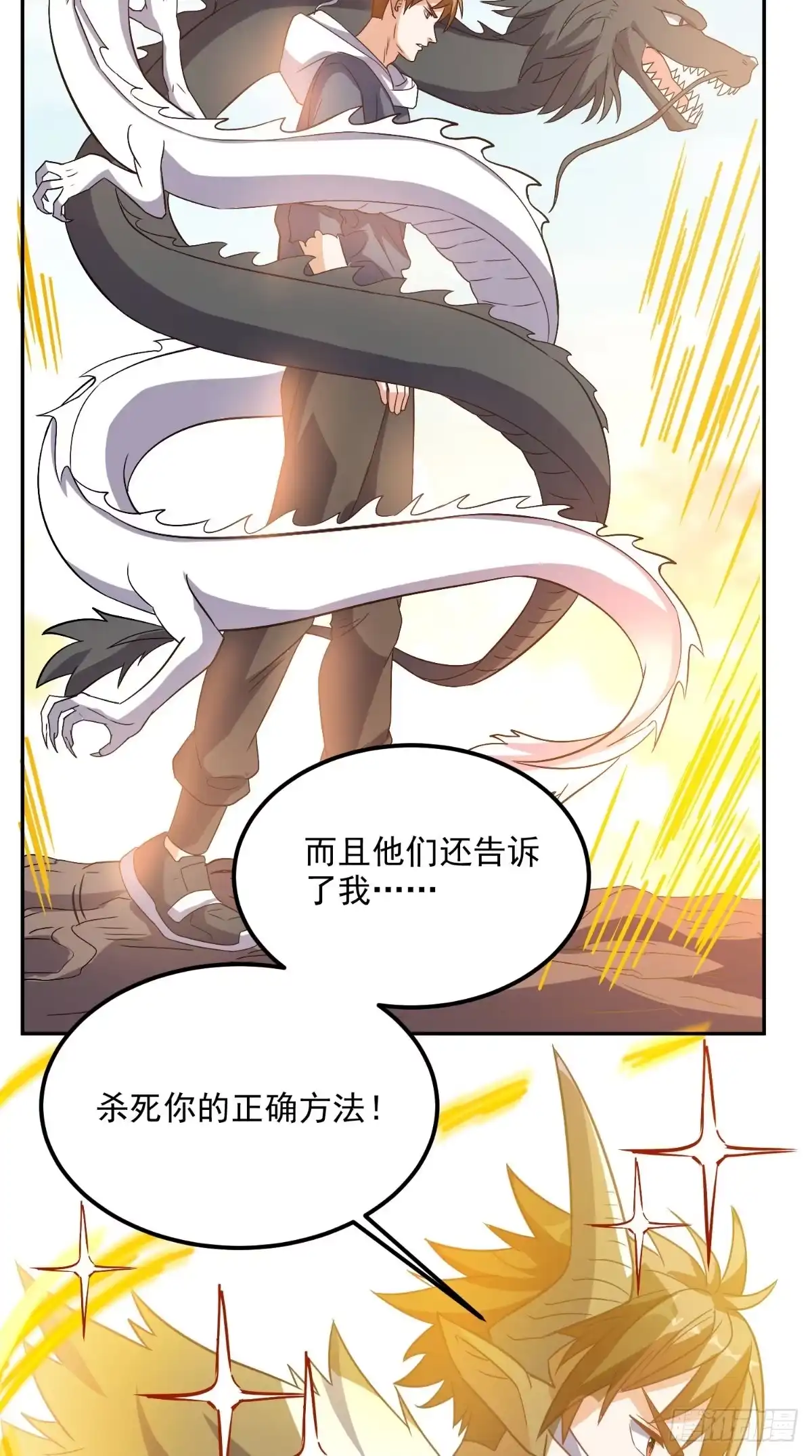 《超级微信》第138话 一个能打的都没有 第39页