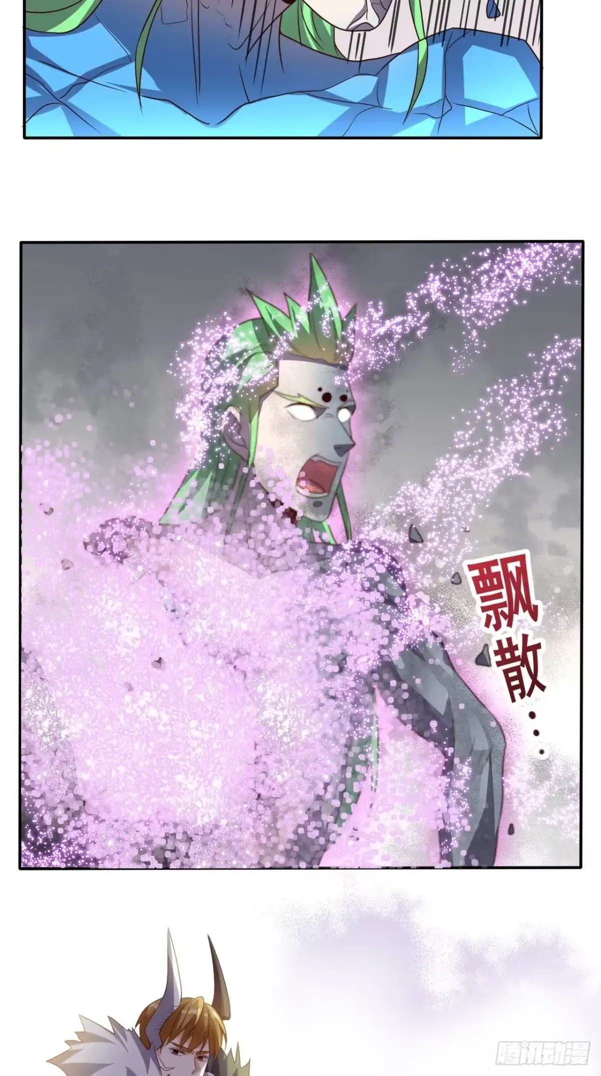 《超级微信》第139话 身现血字 第18页