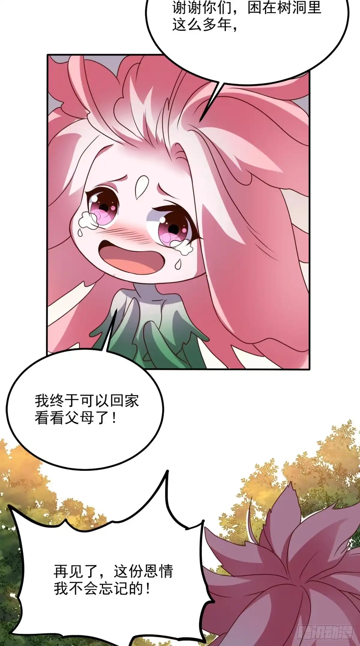 《超级微信》第139话 身现血字 第24页