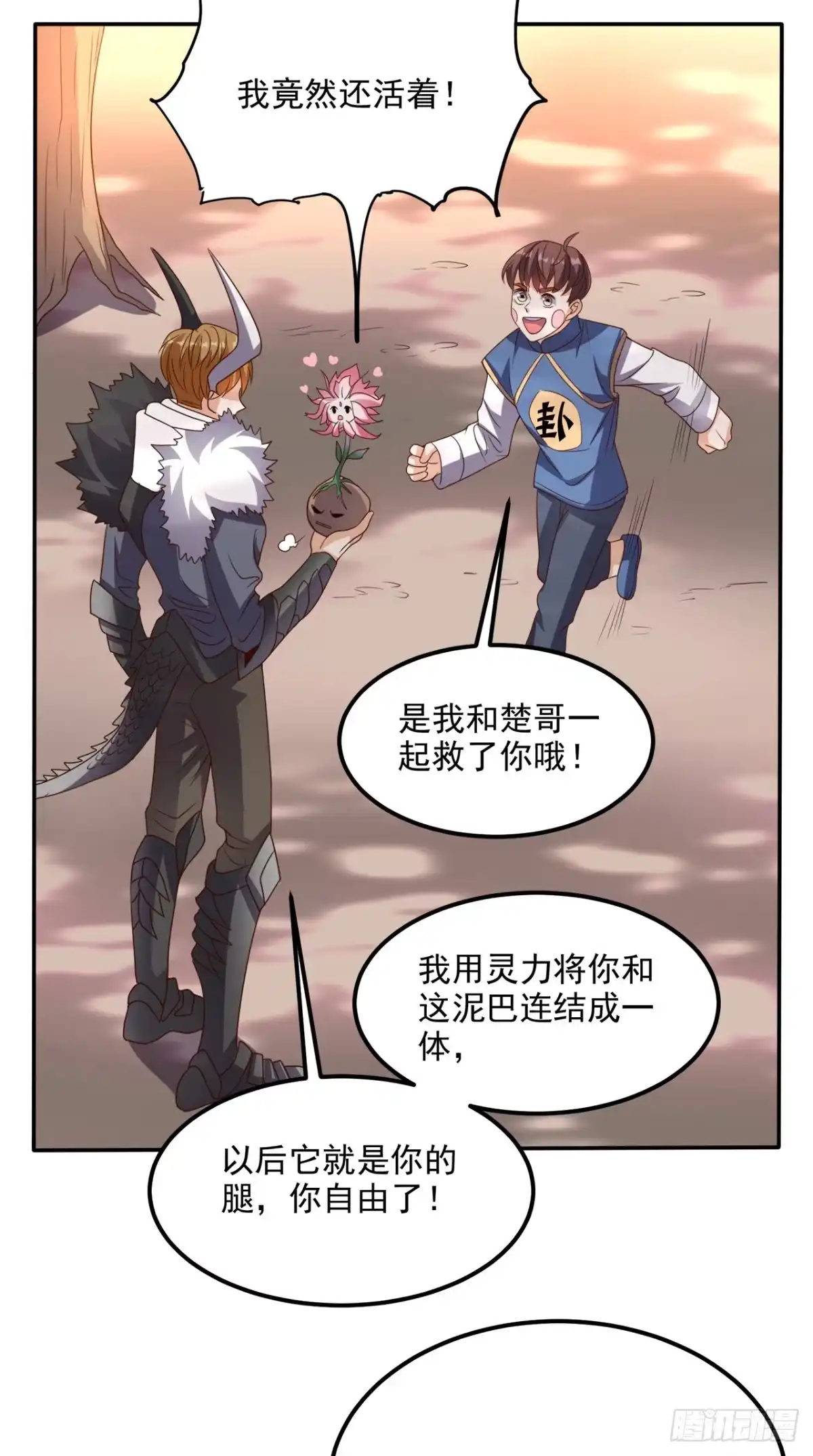 《超级微信》第139话 身现血字 第23页