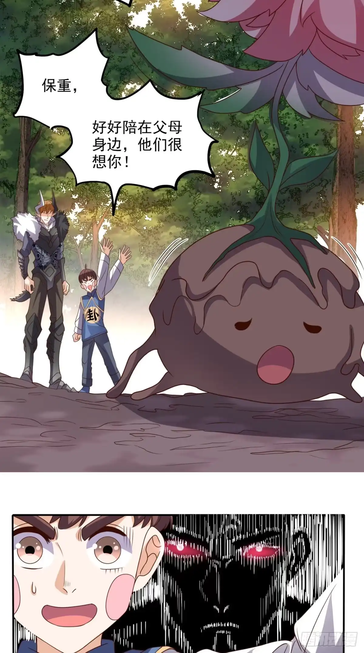 《超级微信》第139话 身现血字 第25页