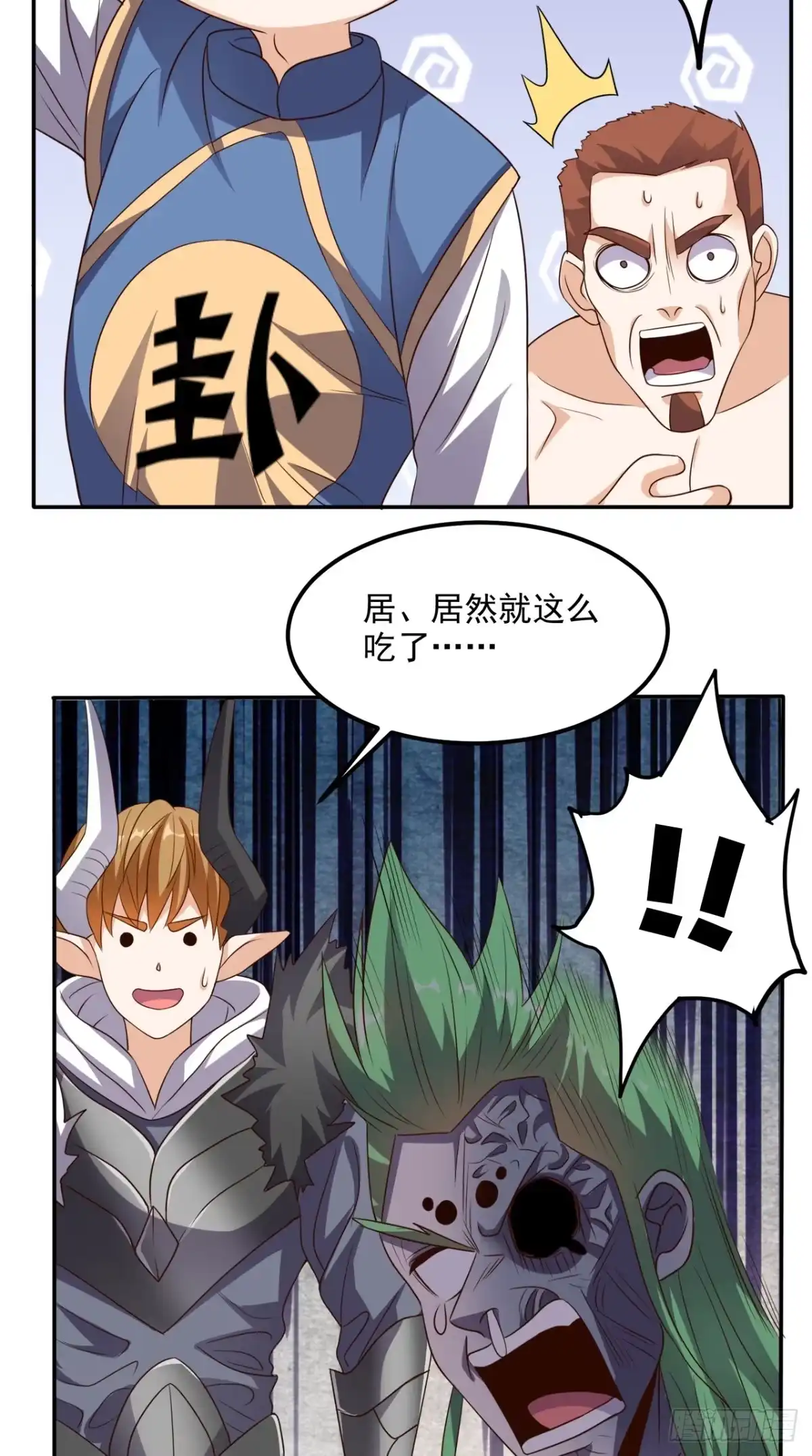 《超级微信》第139话 身现血字 第15页