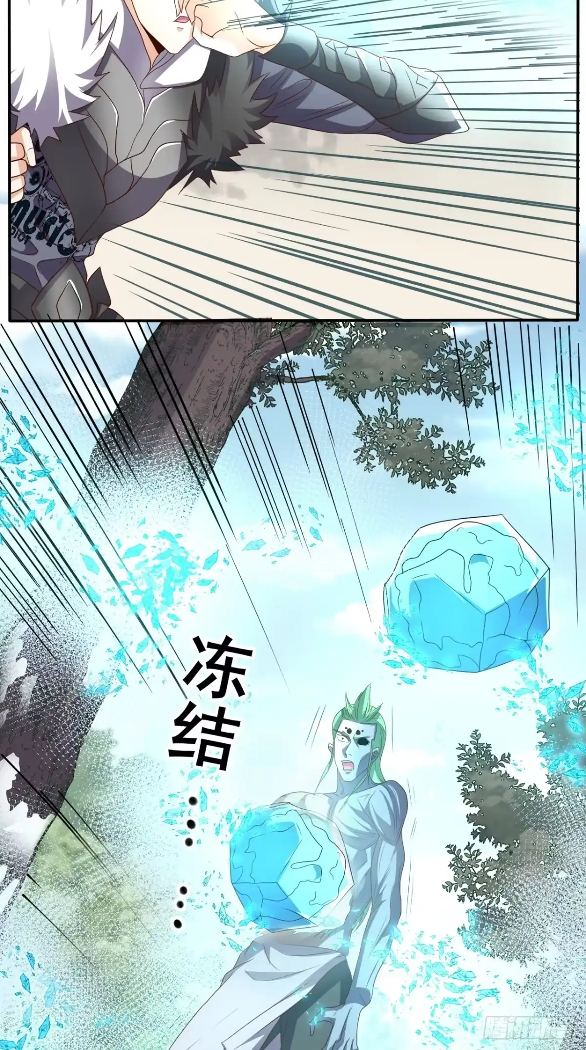 《超级微信》第139话 身现血字 第5页