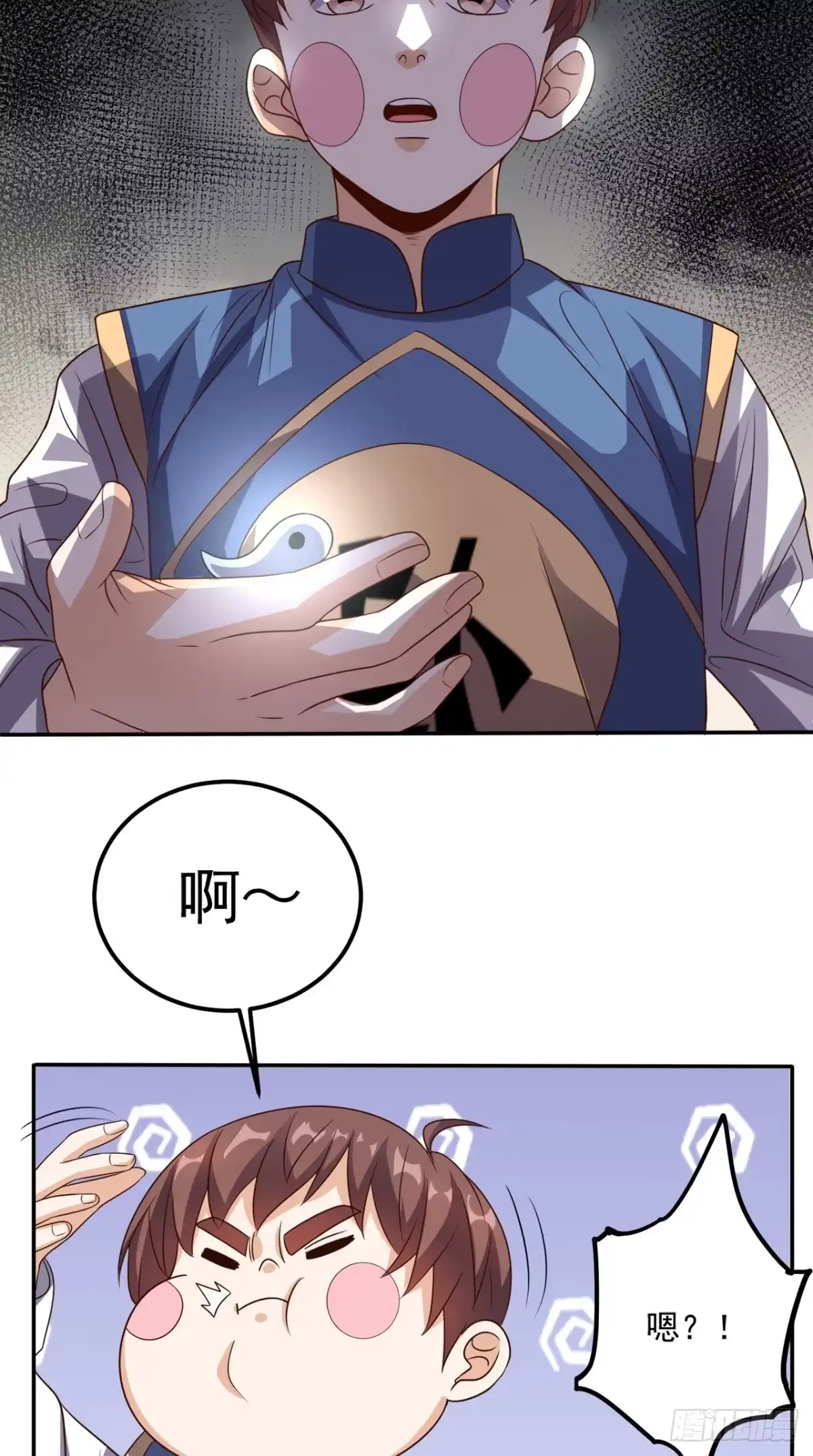 《超级微信》第139话 身现血字 第14页