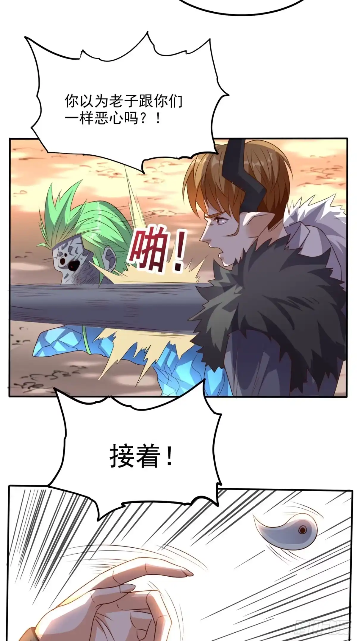 《超级微信》第139话 身现血字 第12页