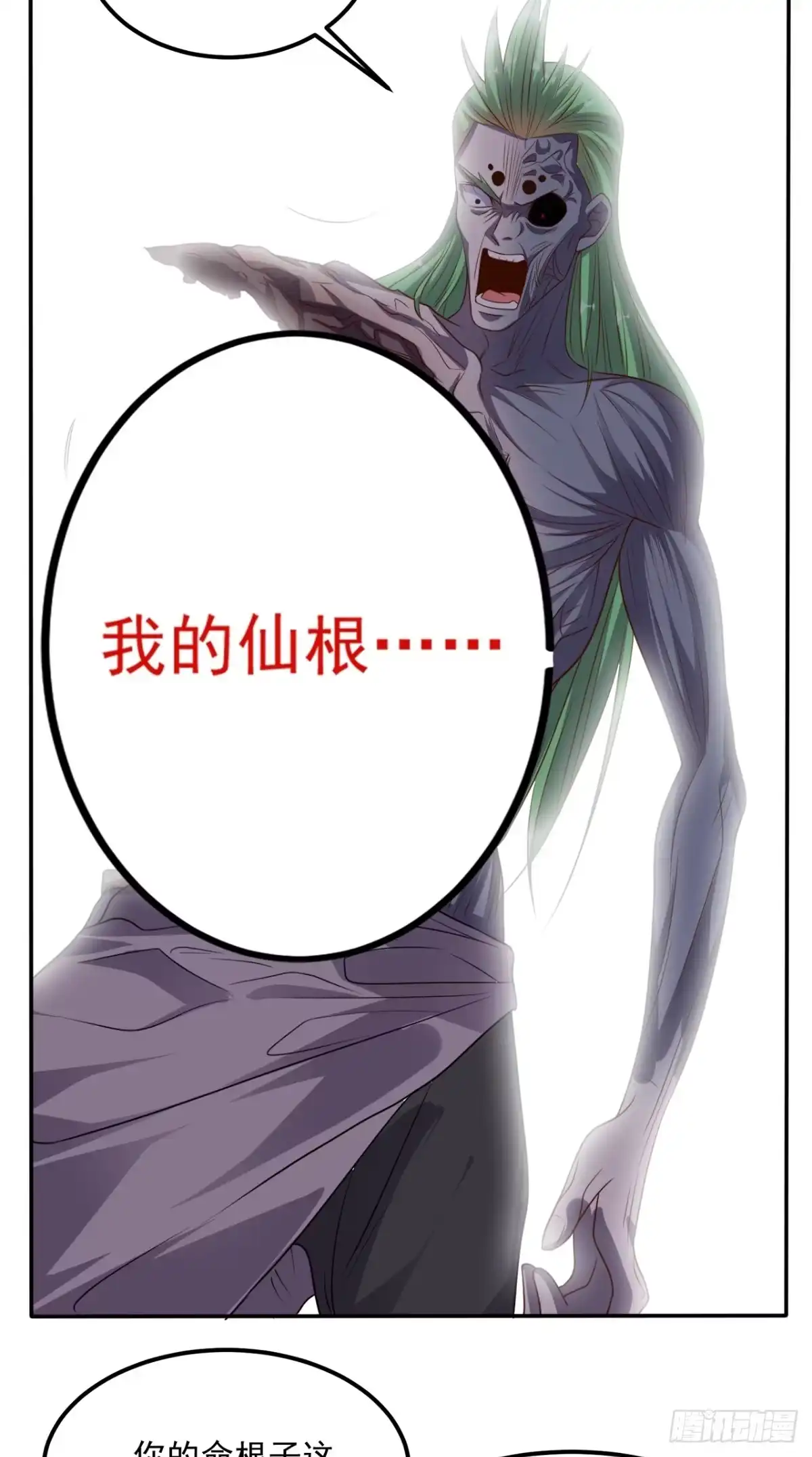 《超级微信》第139话 身现血字 第2页