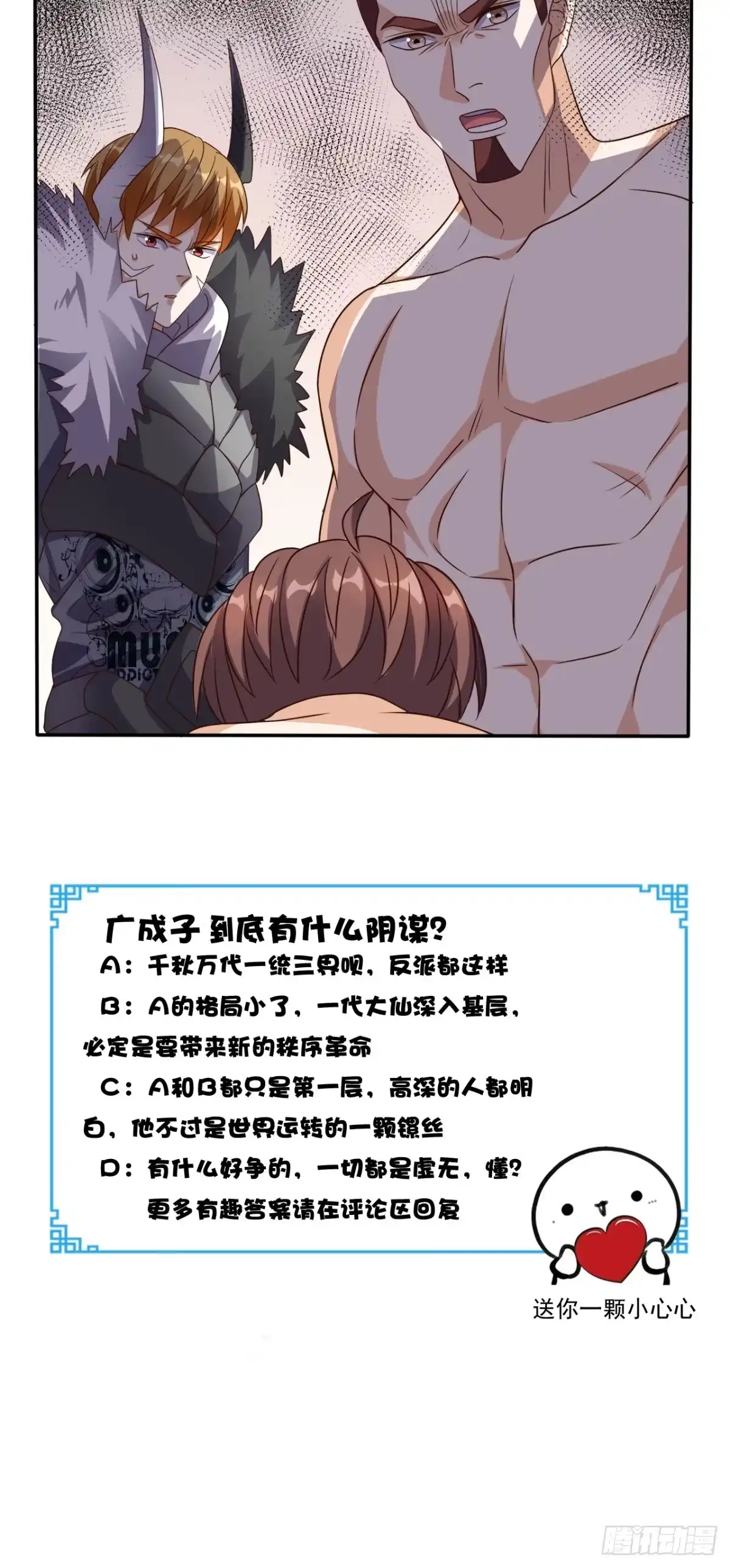 《超级微信》第139话 身现血字 第31页