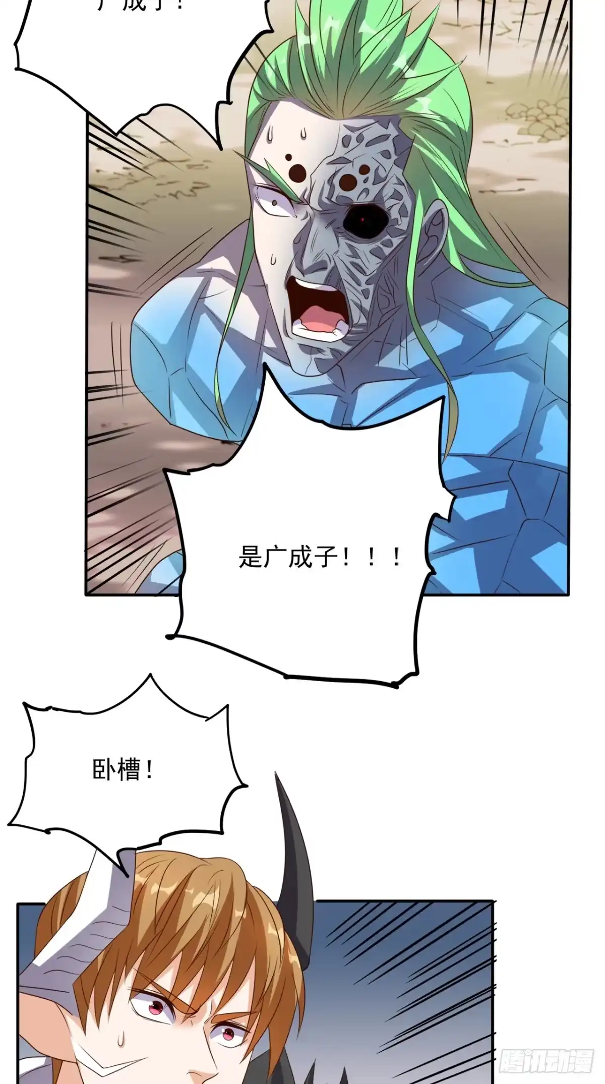 《超级微信》第139话 身现血字 第8页