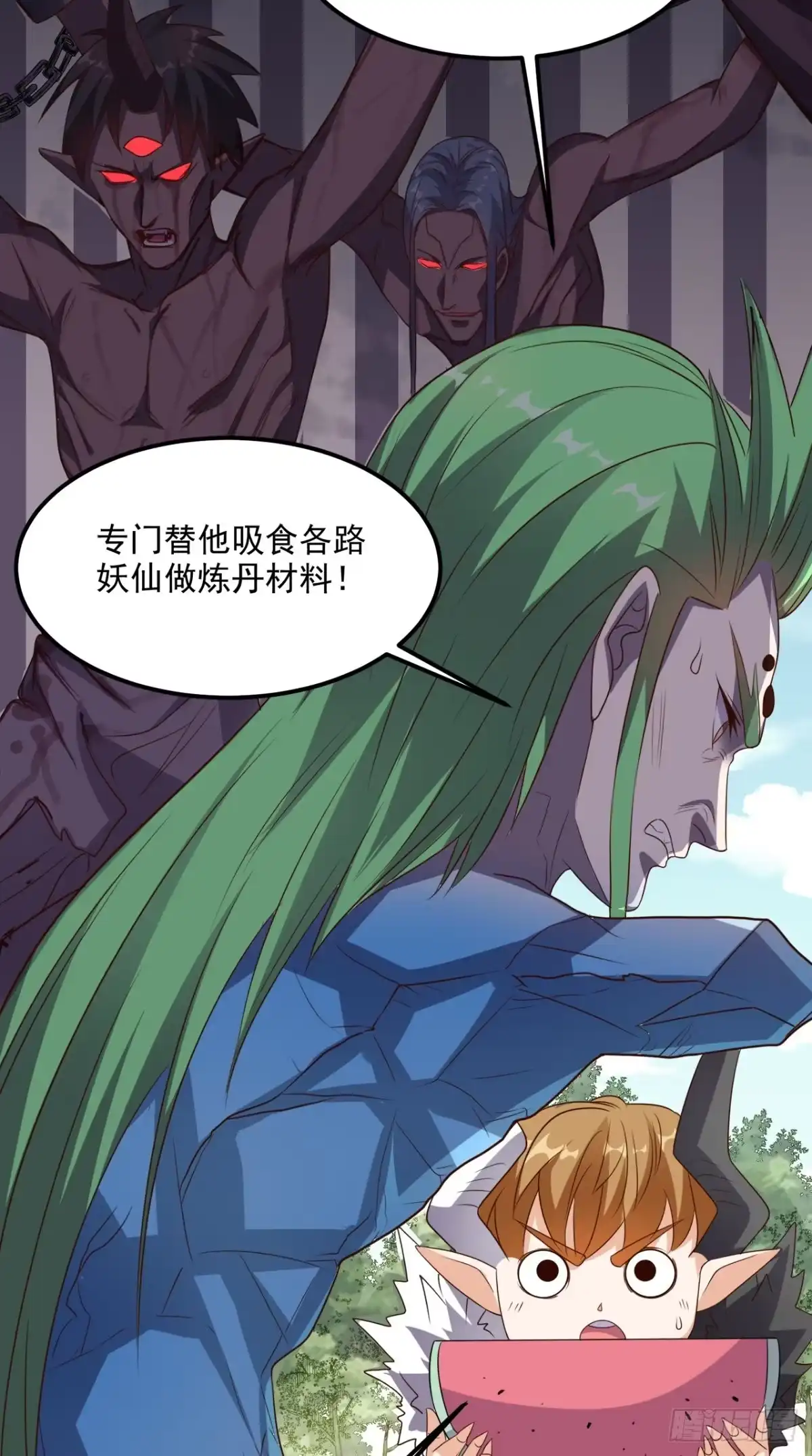 《超级微信》第139话 身现血字 第10页