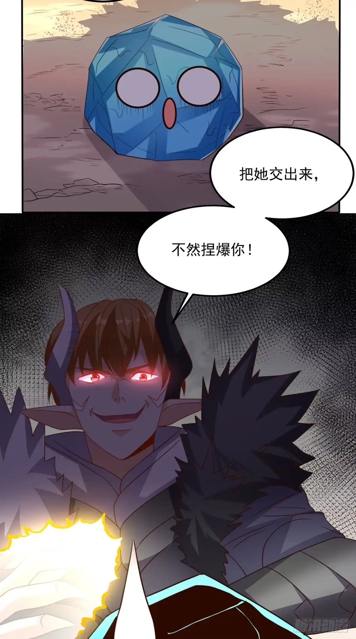 《超级微信》第139话 身现血字 第20页