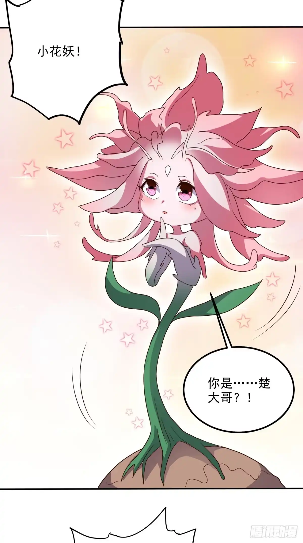 《超级微信》第139话 身现血字 第22页