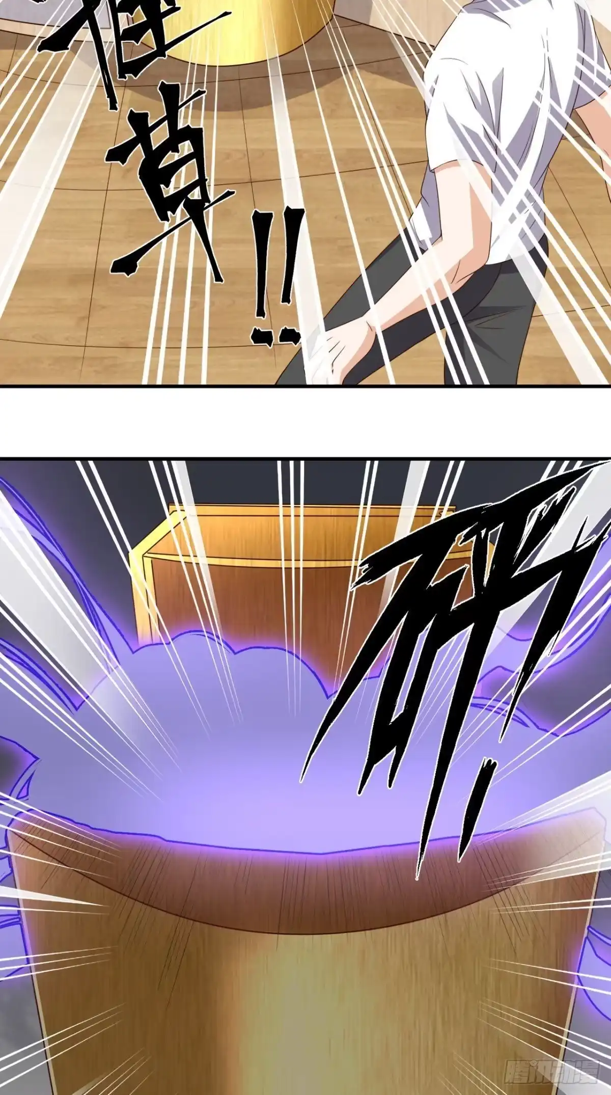 《超级微信》第140话 快递棺材 第19页