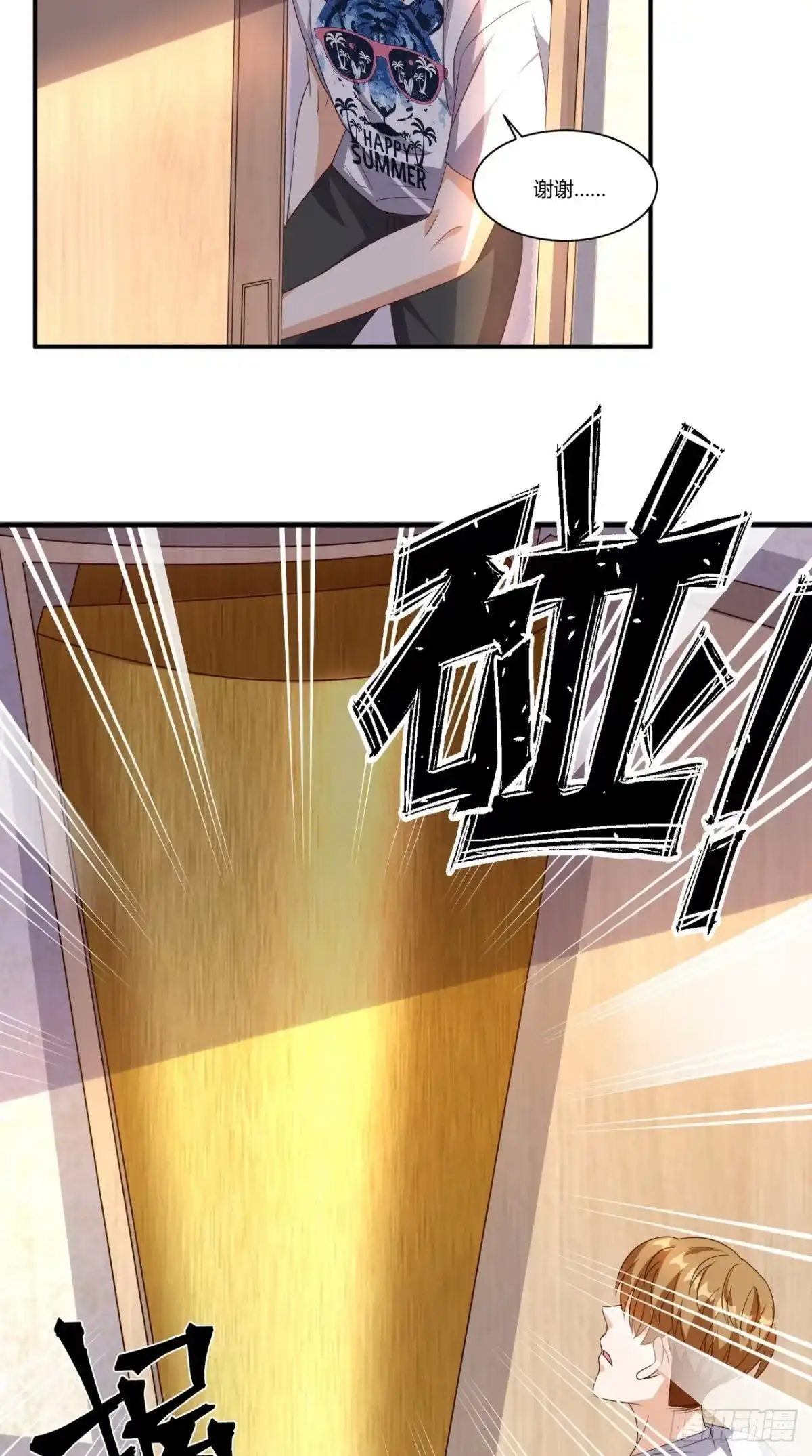 《超级微信》第140话 快递棺材 第18页
