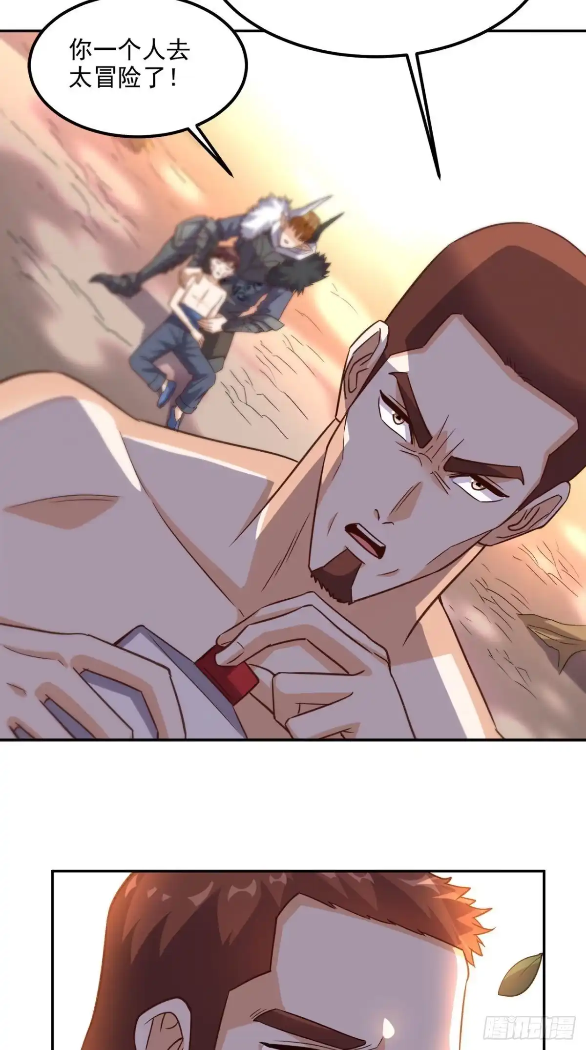 《超级微信》第140话 快递棺材 第7页