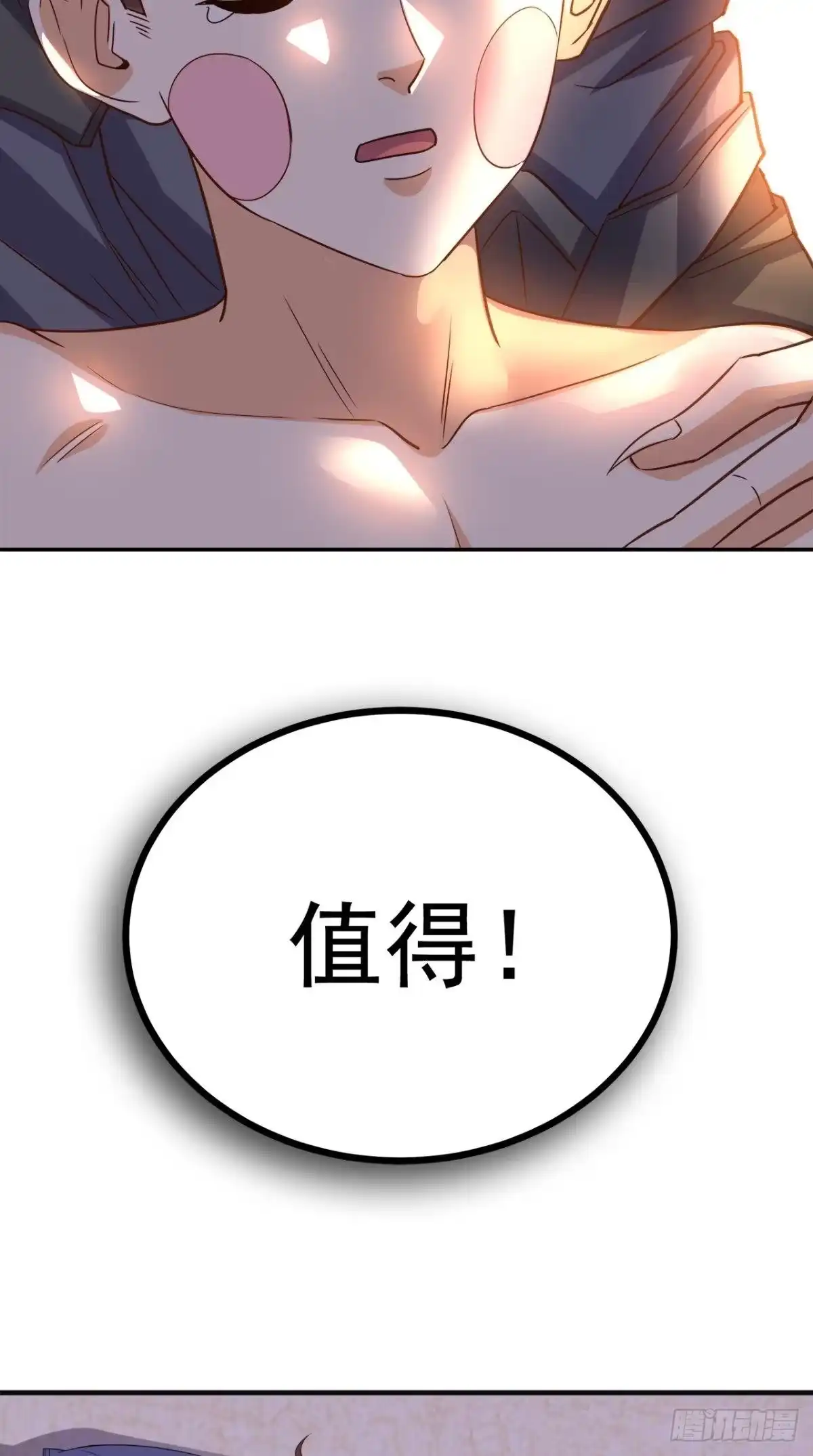 《超级微信》第140话 快递棺材 第9页