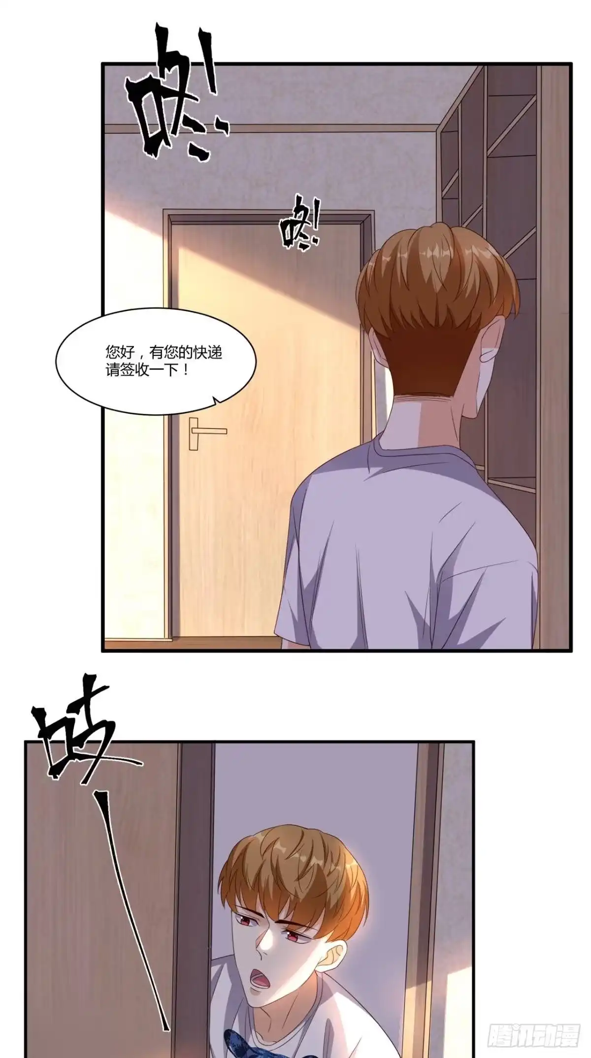 《超级微信》第140话 快递棺材 第17页