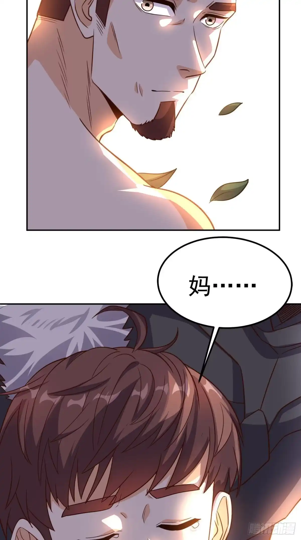 《超级微信》第140话 快递棺材 第8页