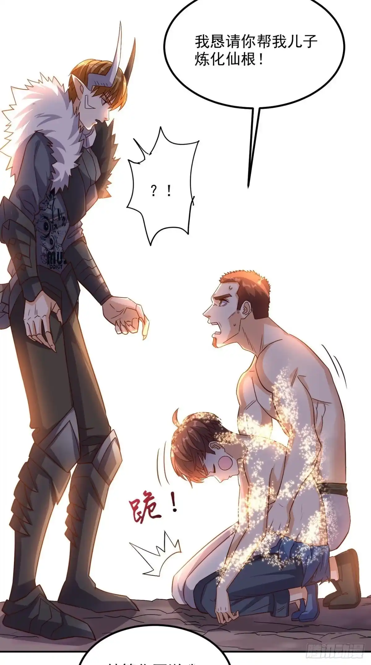 《超级微信》第140话 快递棺材 第3页