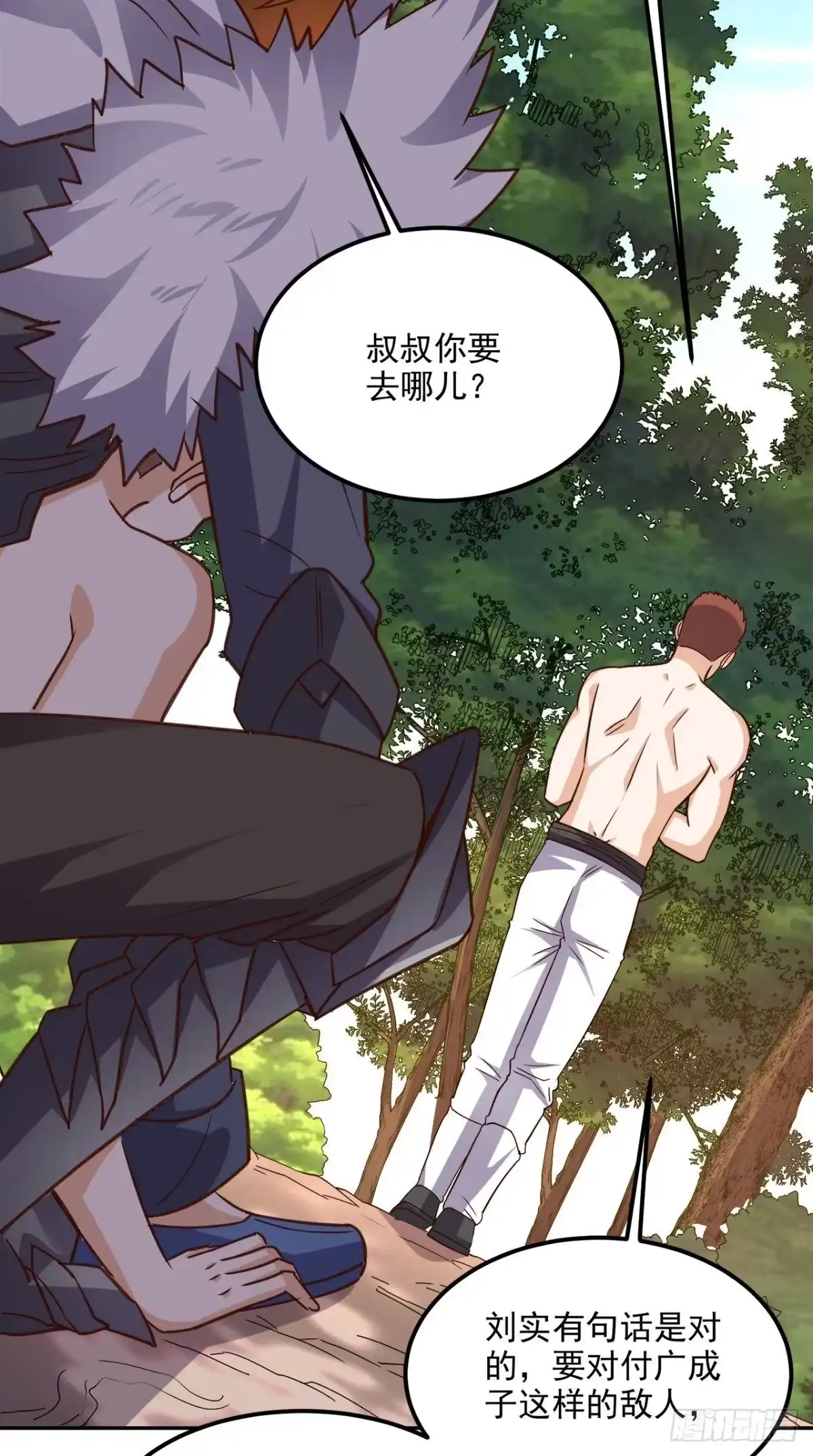 《超级微信》第140话 快递棺材 第5页
