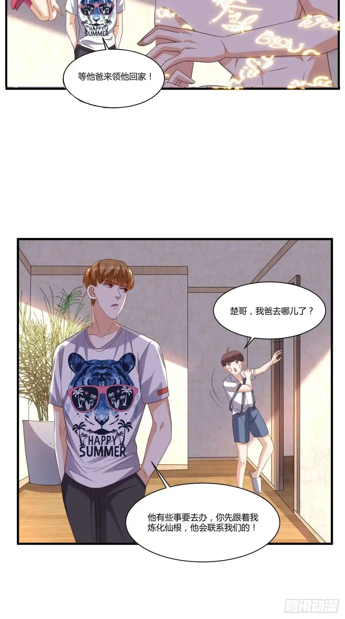 《超级微信》第140话 快递棺材 第16页