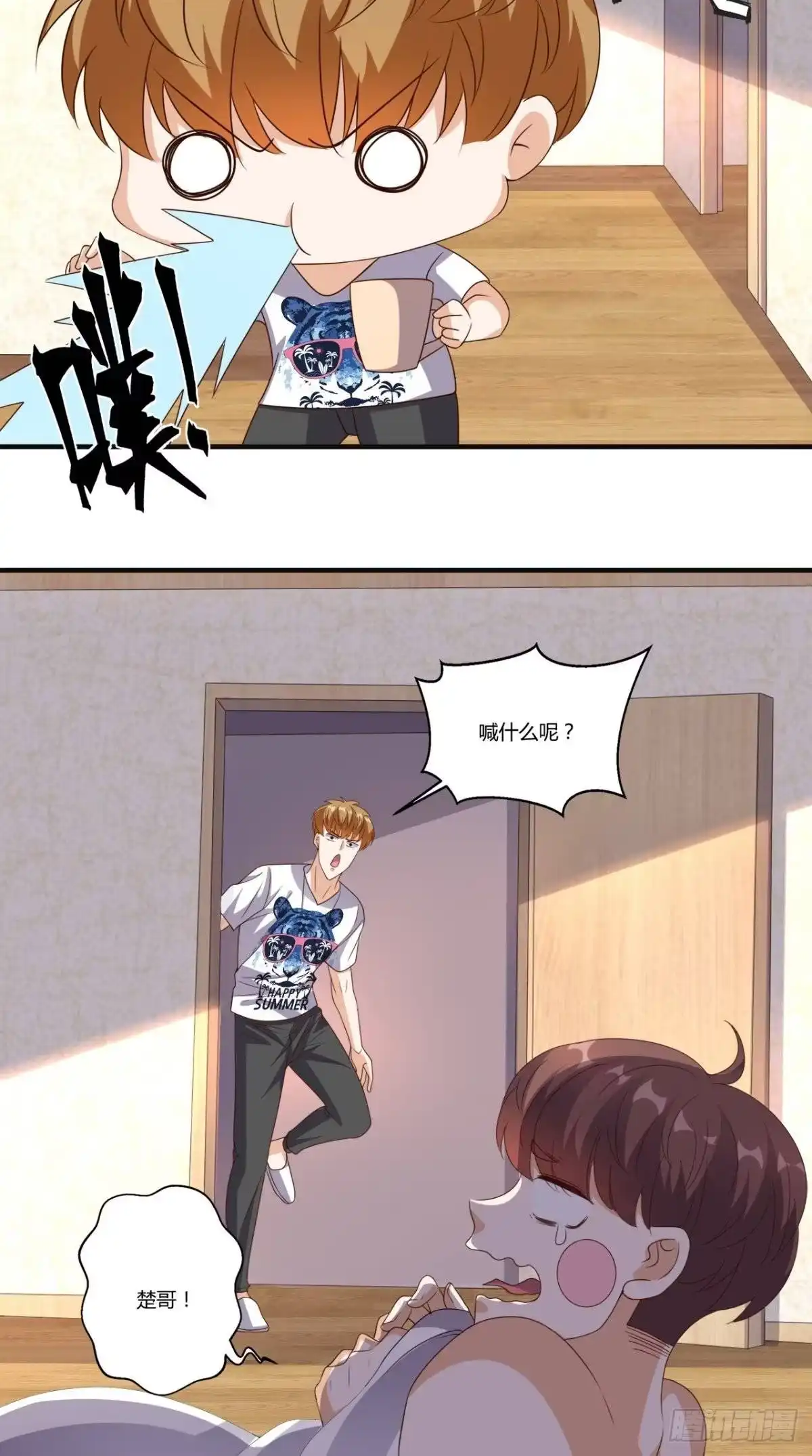 《超级微信》第140话 快递棺材 第12页