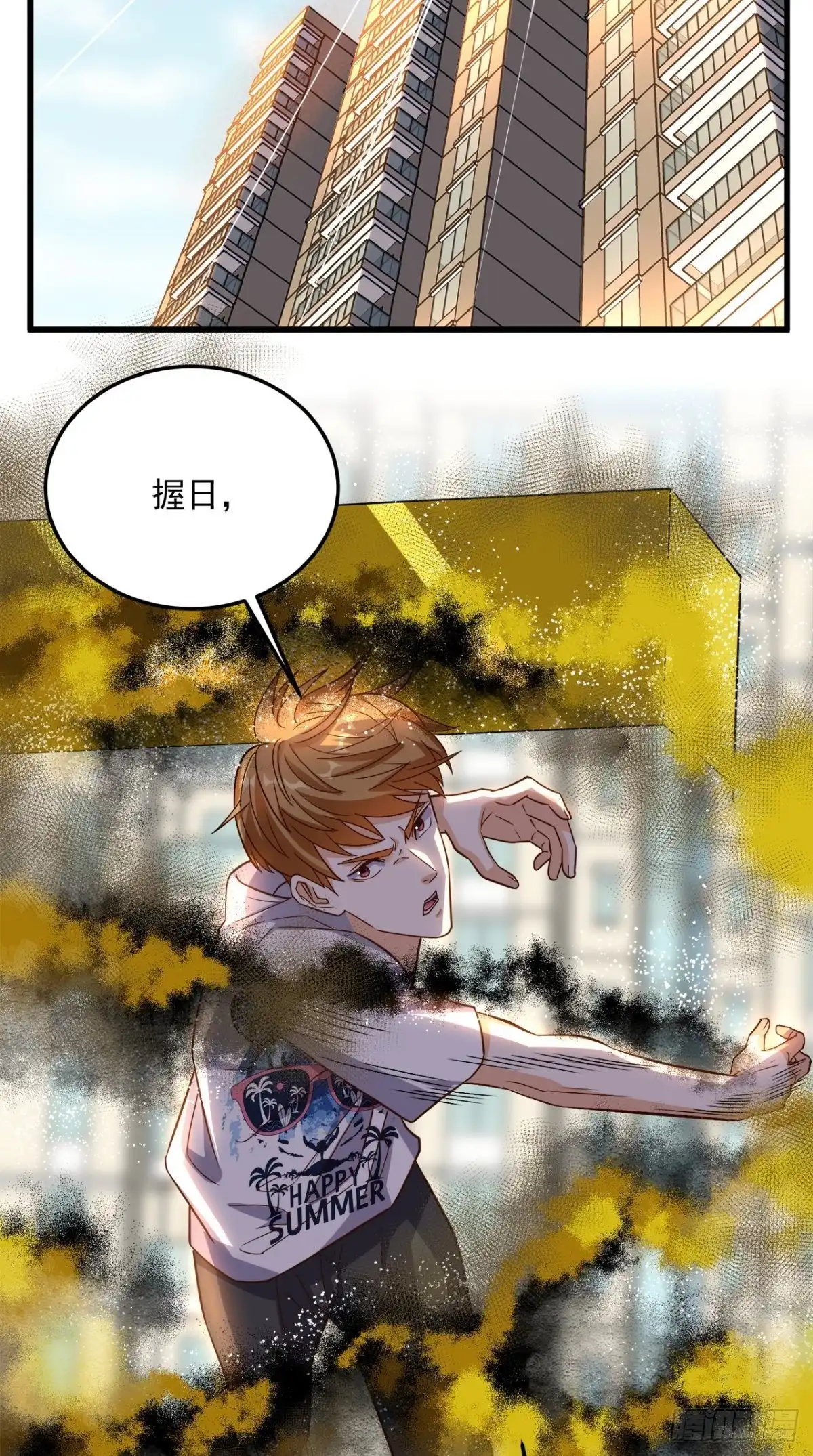 《超级微信》第141话 修罗场 第16页