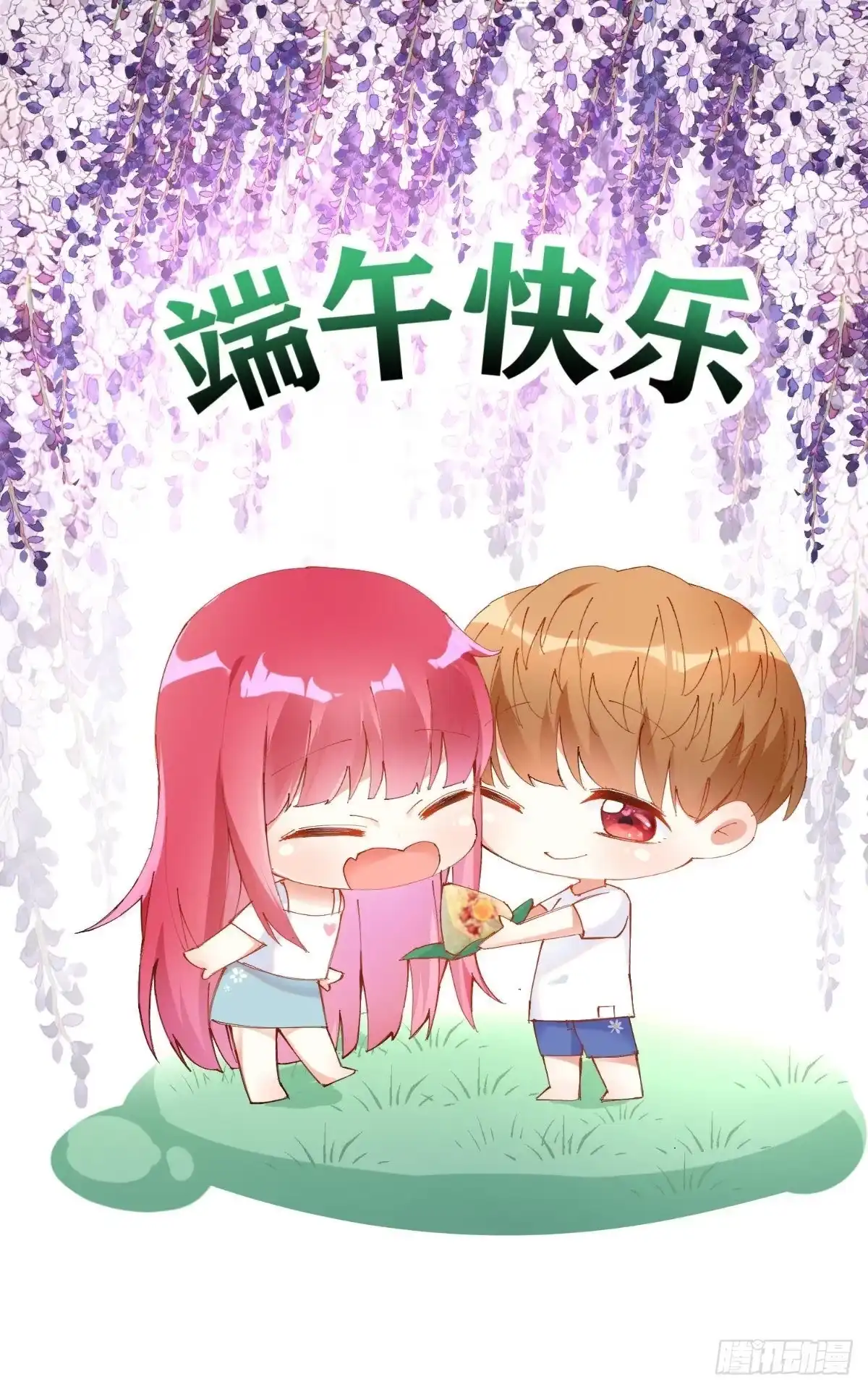 《超级微信》第141话 修罗场 第34页