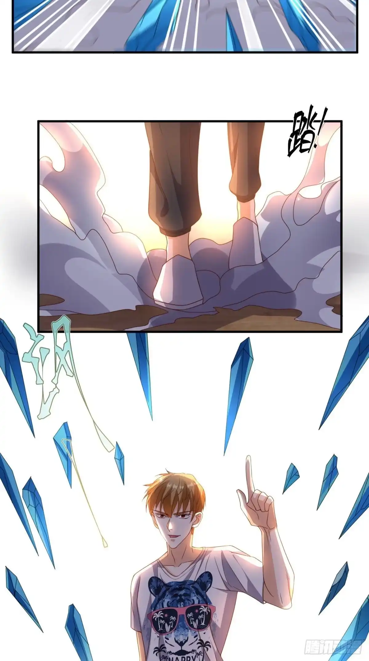 《超级微信》第141话 修罗场 第5页
