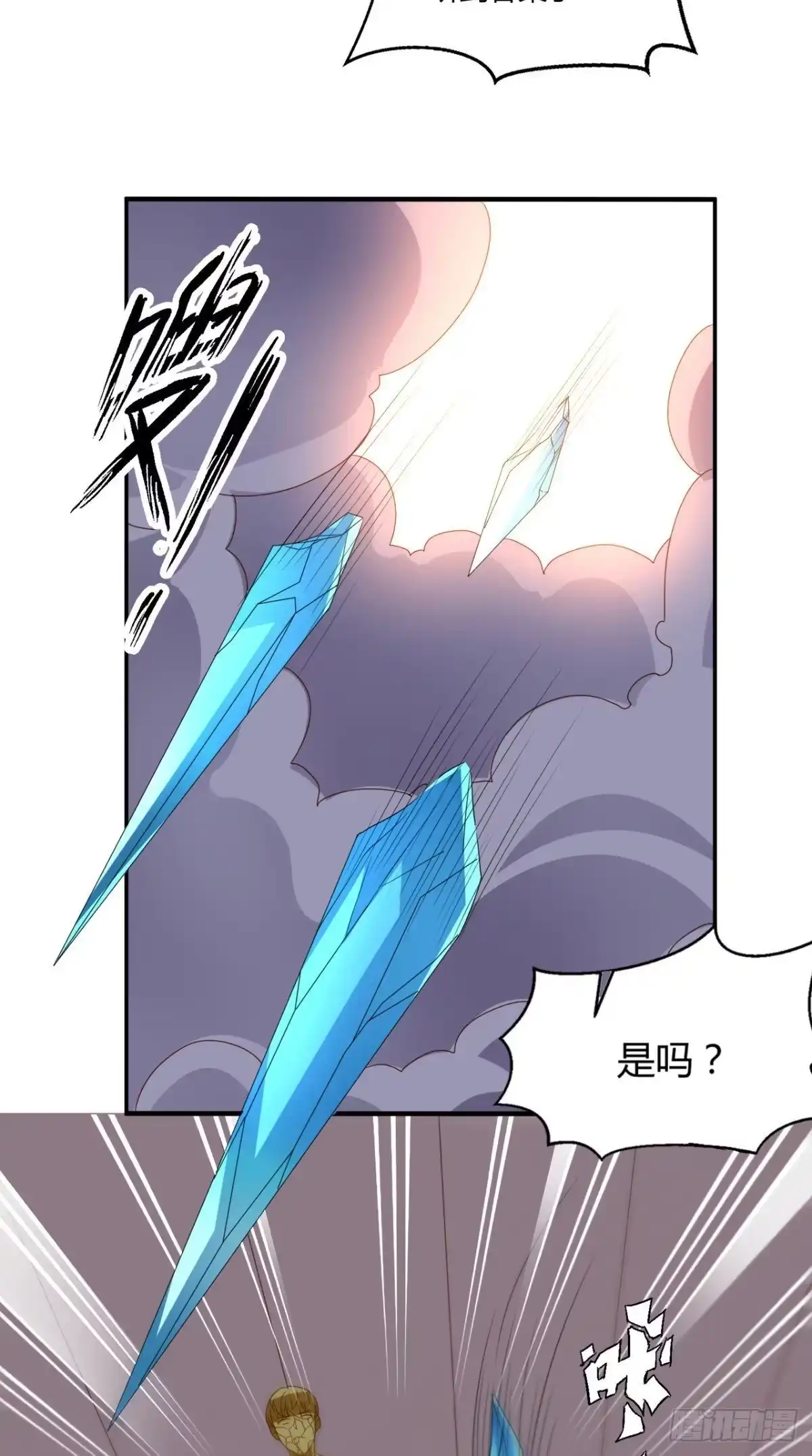 《超级微信》第141话 修罗场 第3页