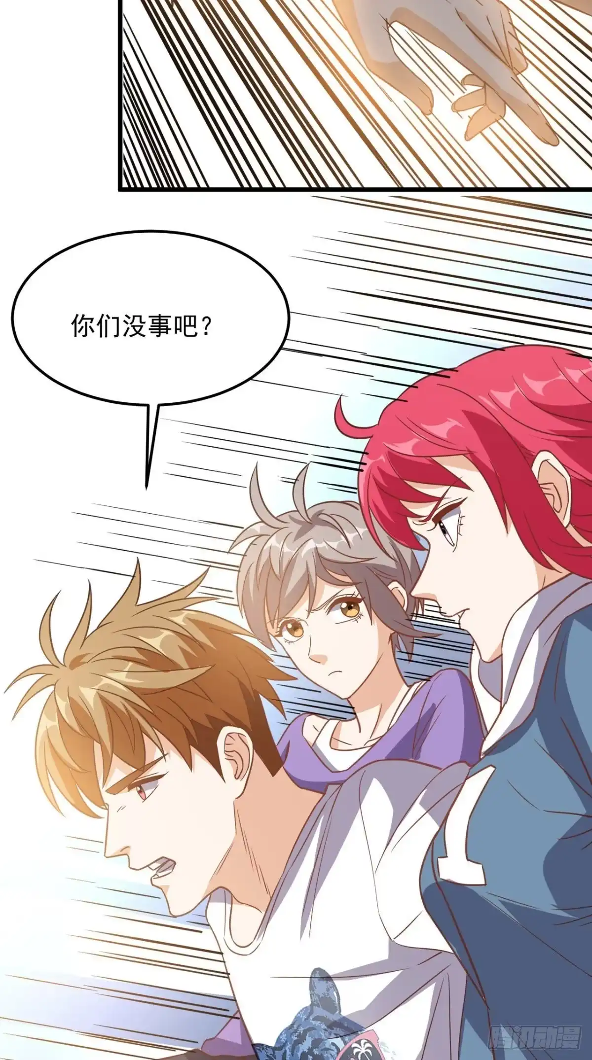《超级微信》第142话 新的散仙 第13页