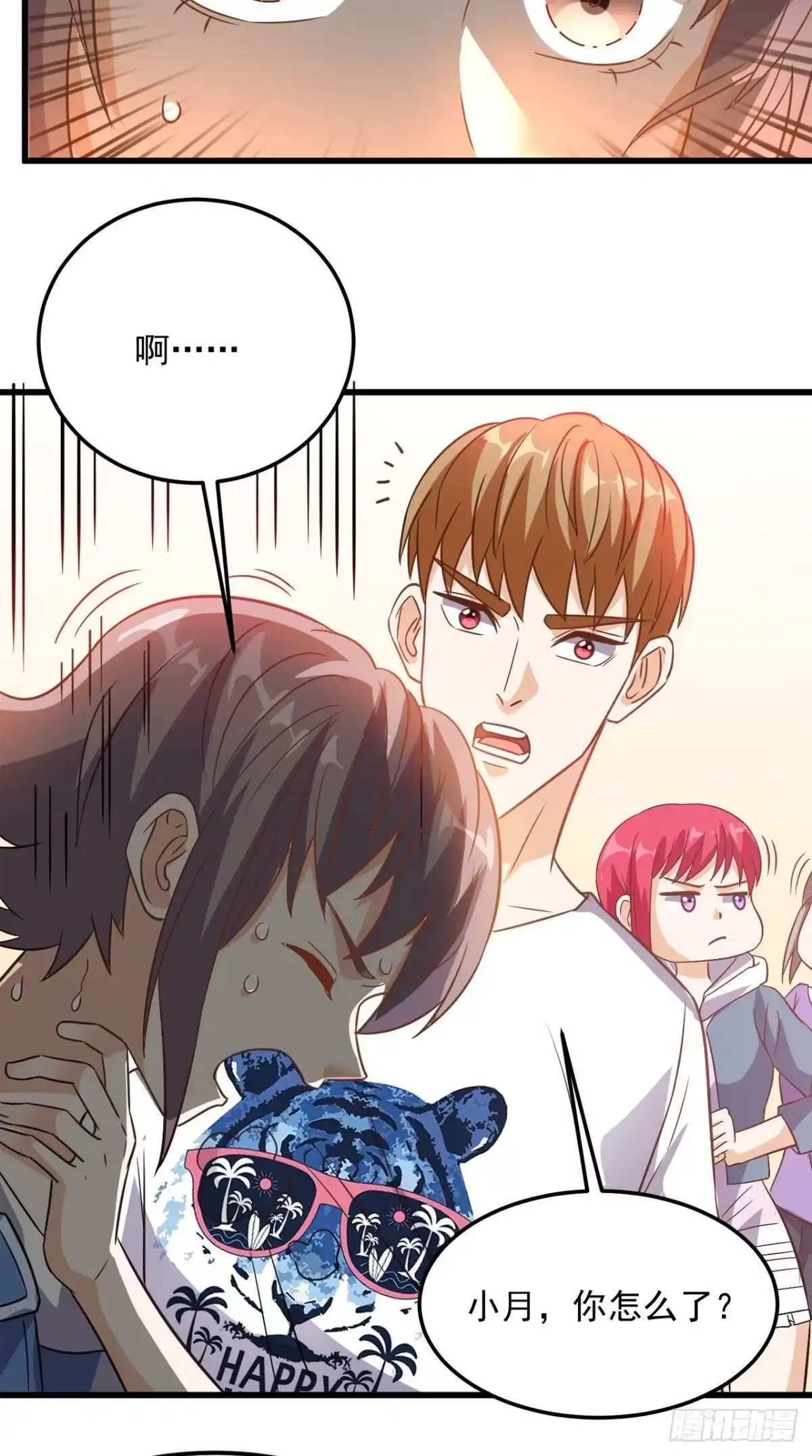 《超级微信》第142话 新的散仙 第26页