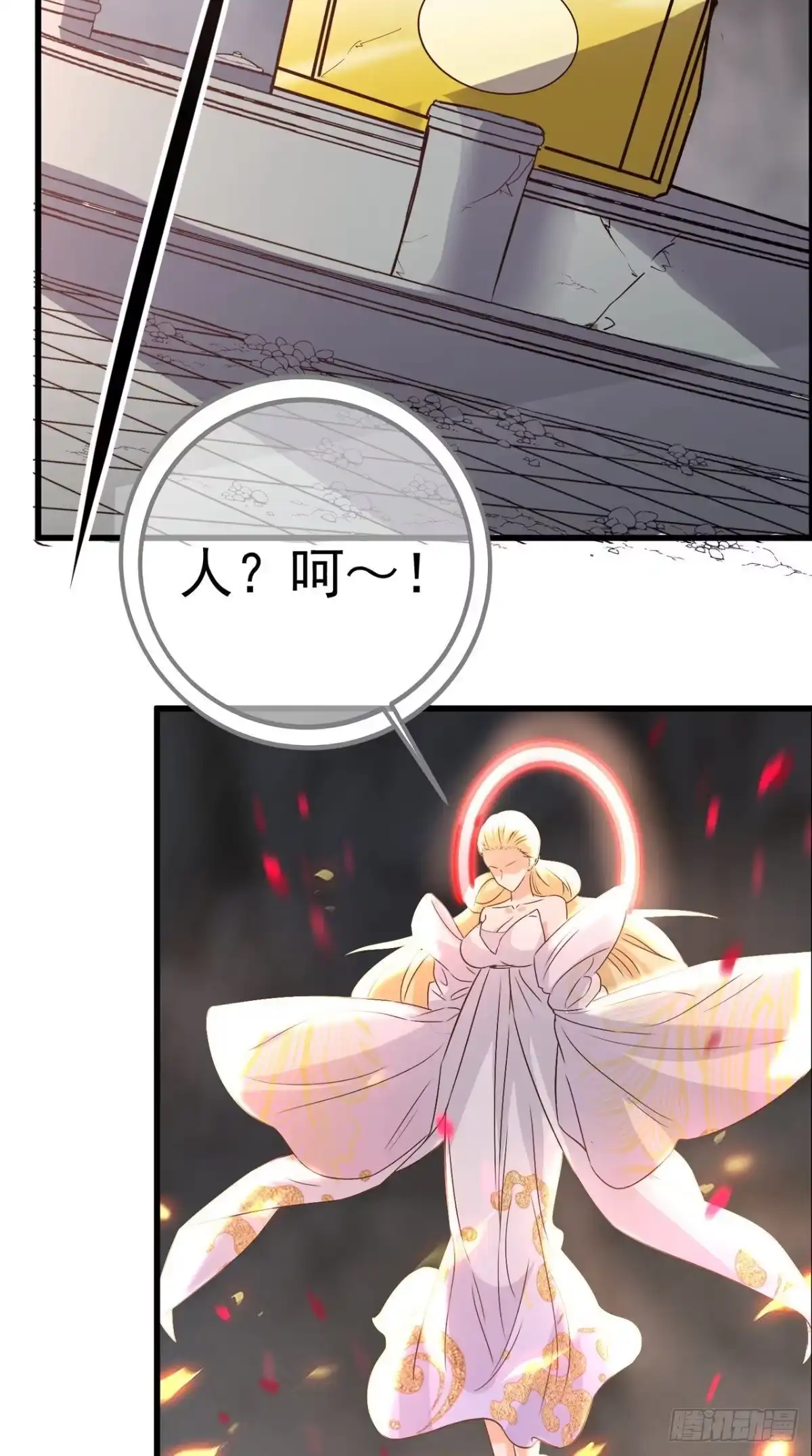 《超级微信》第142话 新的散仙 第32页