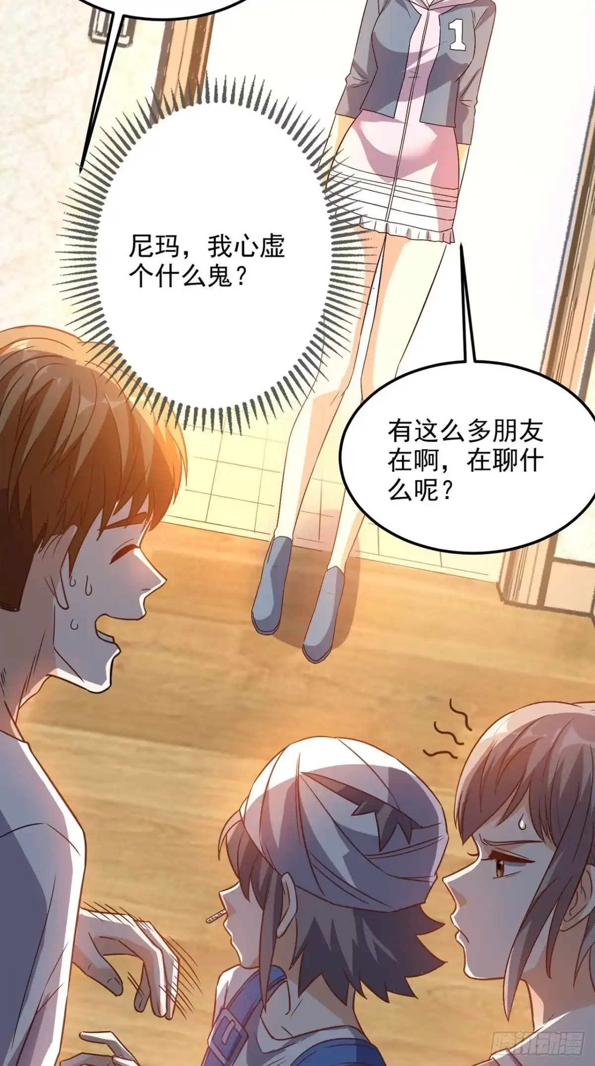 《超级微信》第142话 新的散仙 第2页